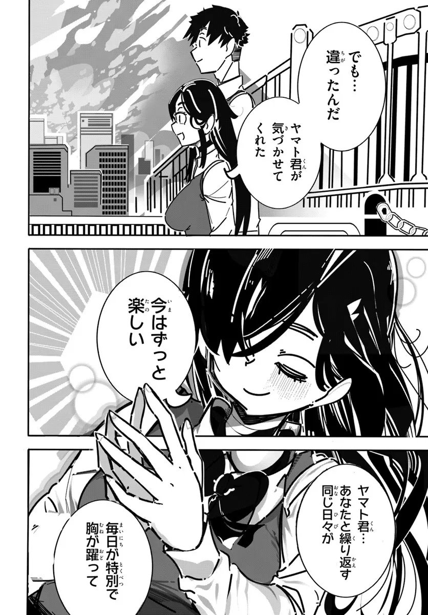 Saishuu Bouei Heiki na Kanojo no Nichijou Chapter 10 26ページ