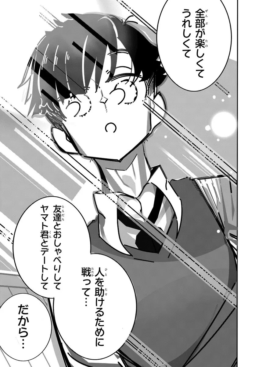 Saishuu Bouei Heiki na Kanojo no Nichijou Chapter 10 27ページ
