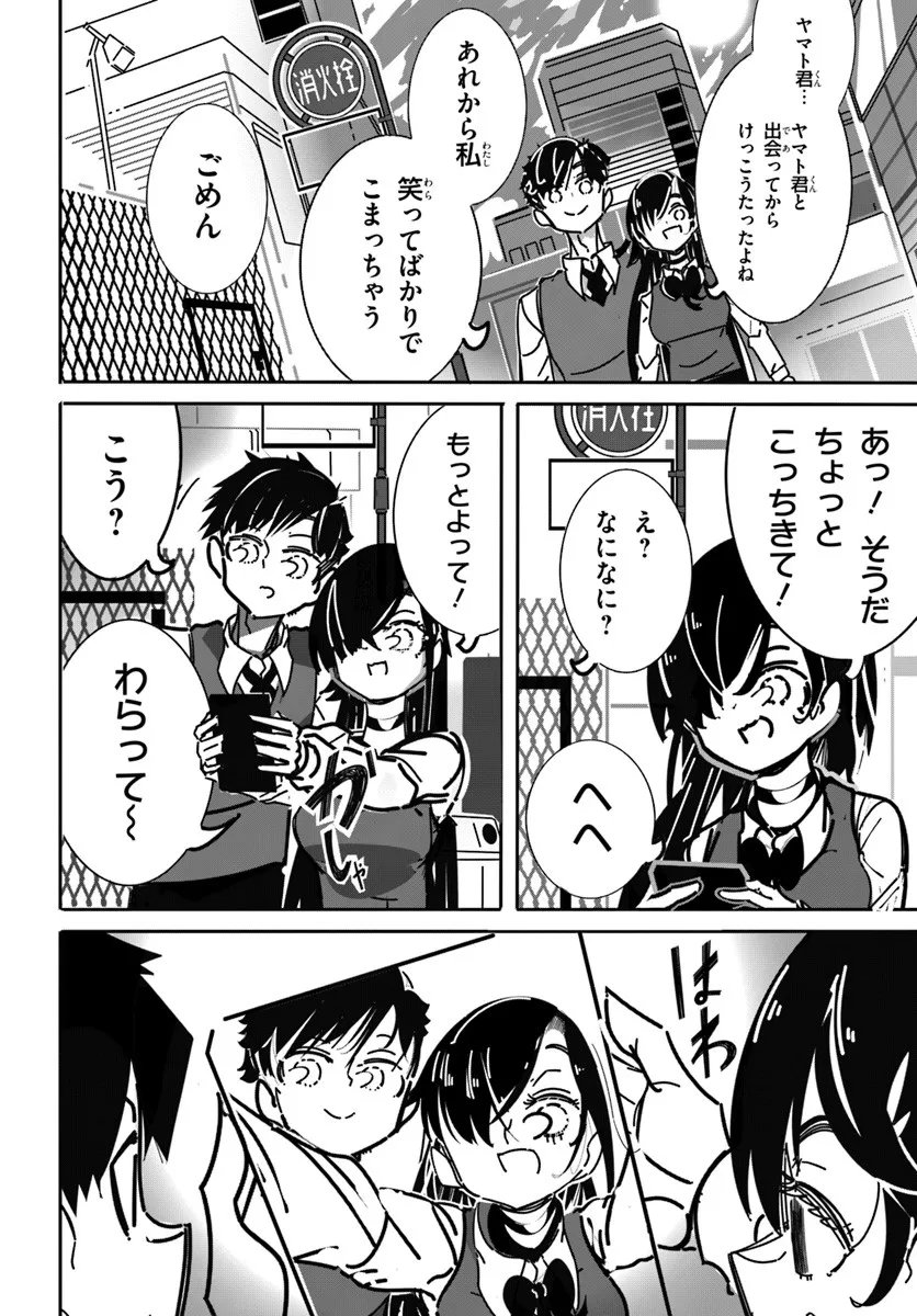Saishuu Bouei Heiki na Kanojo no Nichijou Chapter 10 4ページ
