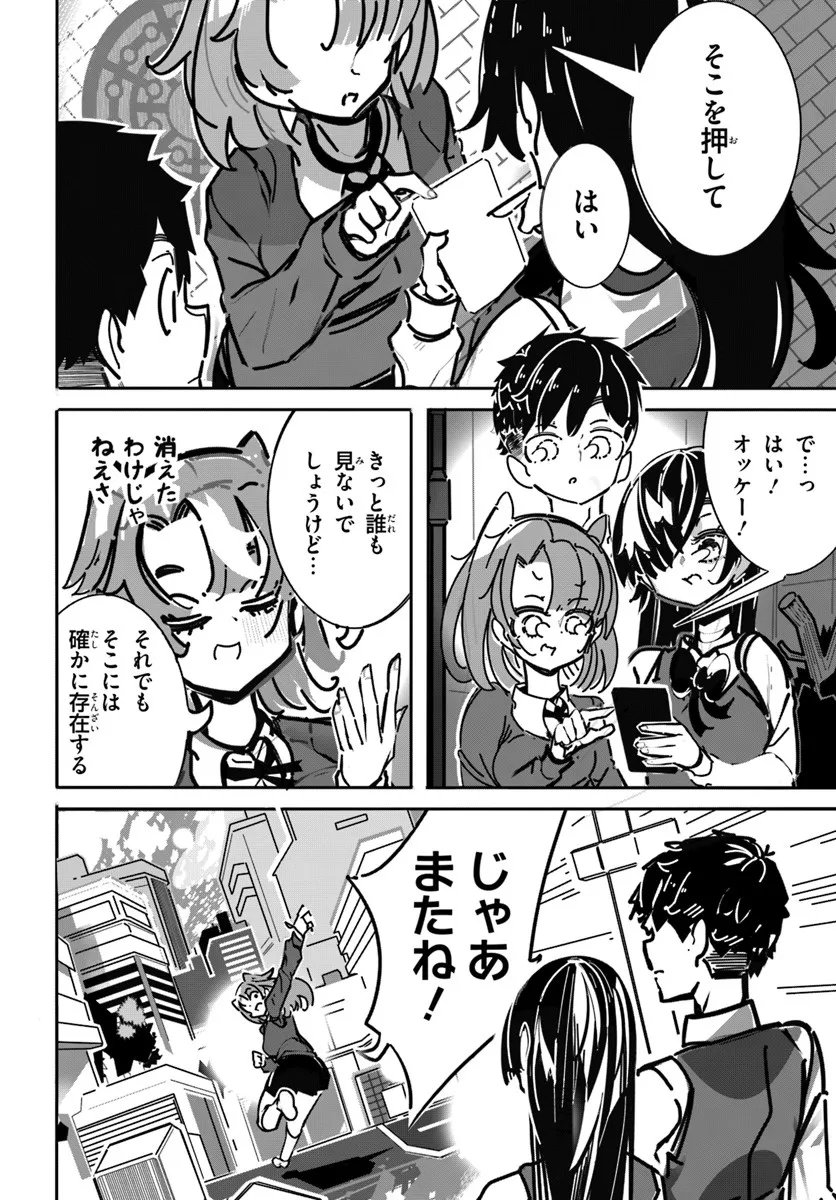 Saishuu Bouei Heiki na Kanojo no Nichijou Chapter 10 6ページ