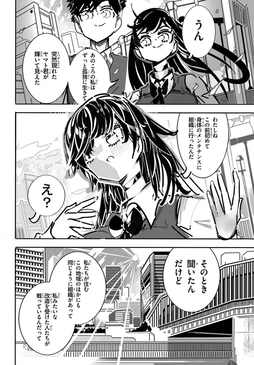 Saishuu Bouei Heiki na Kanojo no Nichijou Chapter 10 8ページ