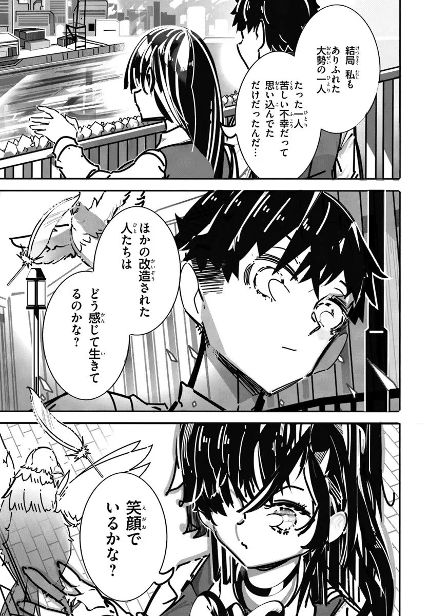 Saishuu Bouei Heiki na Kanojo no Nichijou Chapter 10 9ページ