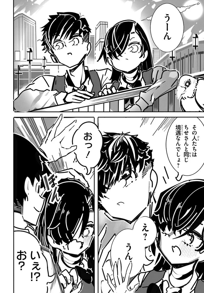 Saishuu Bouei Heiki na Kanojo no Nichijou Chapter 10 10ページ