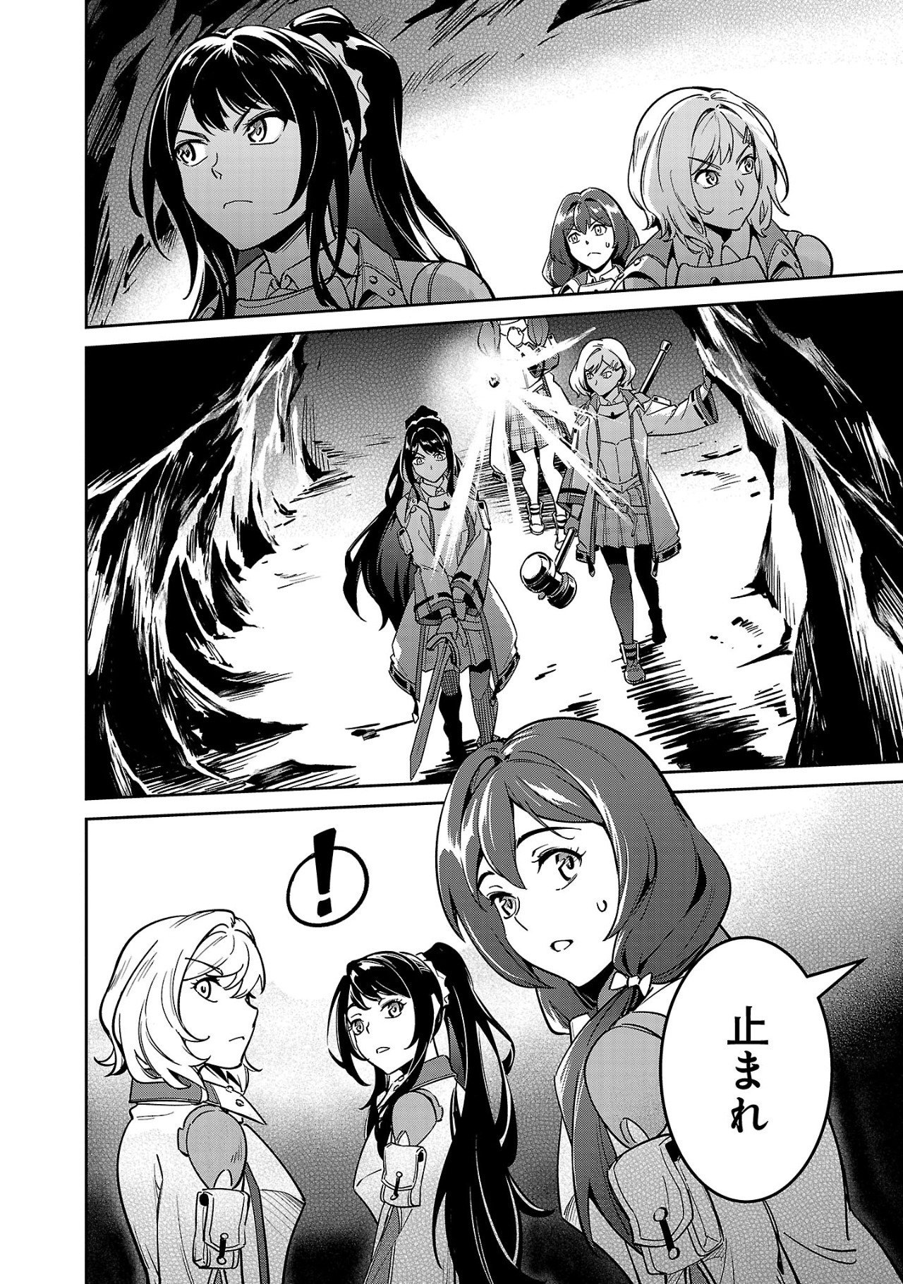 Saitei Rank no Boukensha, Yuusha Shoujo wo Sodateru Orette Chapter 4.1 2ページ