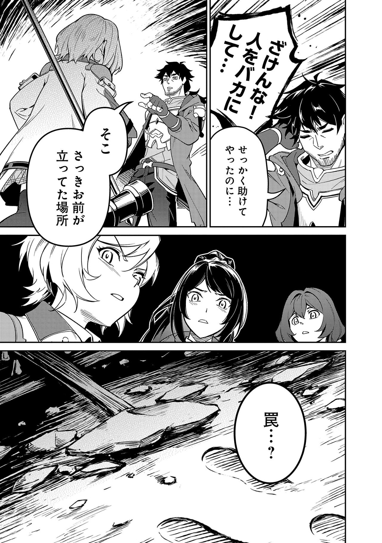 Saitei Rank no Boukensha, Yuusha Shoujo wo Sodateru Orette Chapter 4.1 5ページ