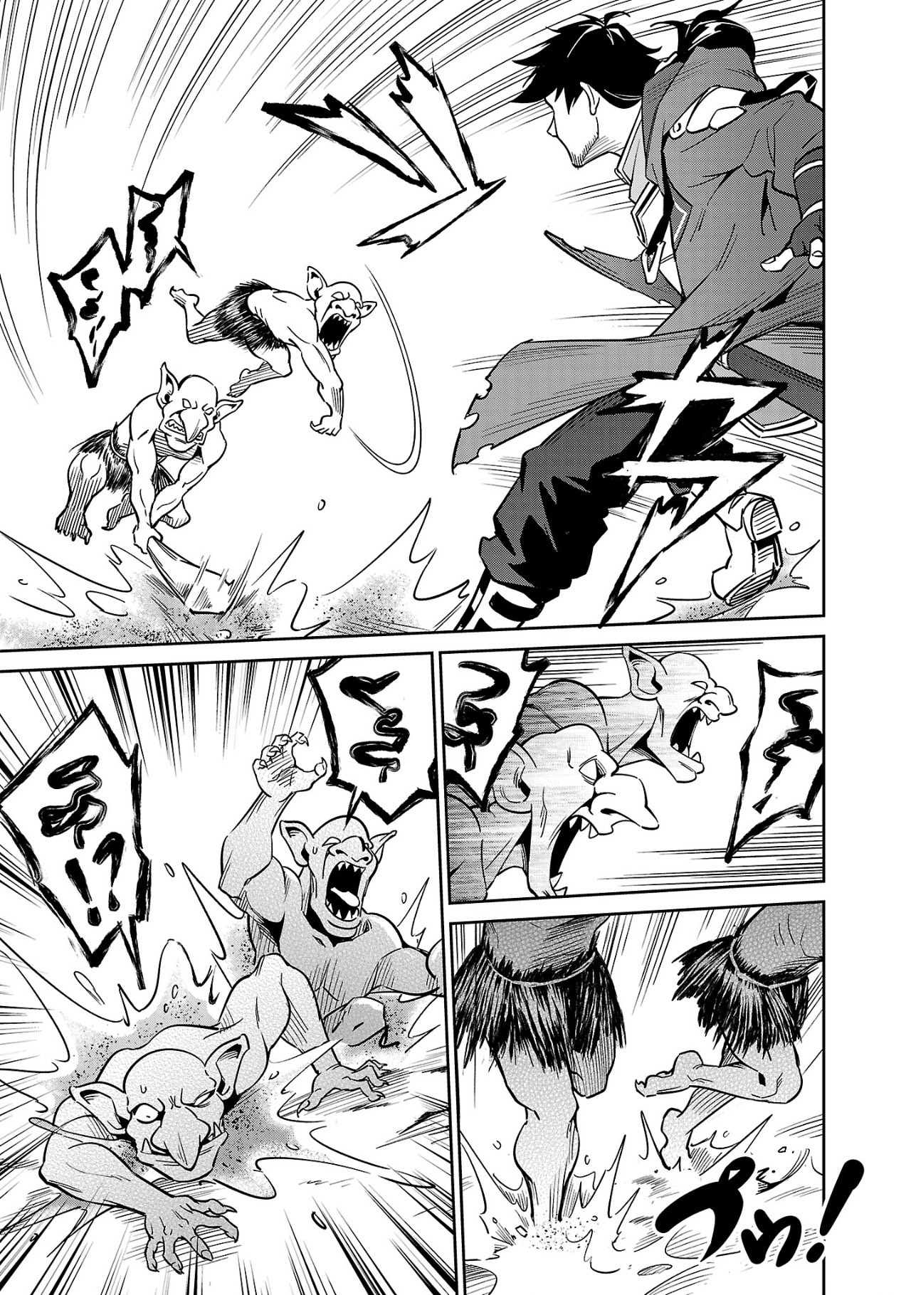 Saitei Rank no Boukensha, Yuusha Shoujo wo Sodateru Orette Chapter 4.2 7ページ