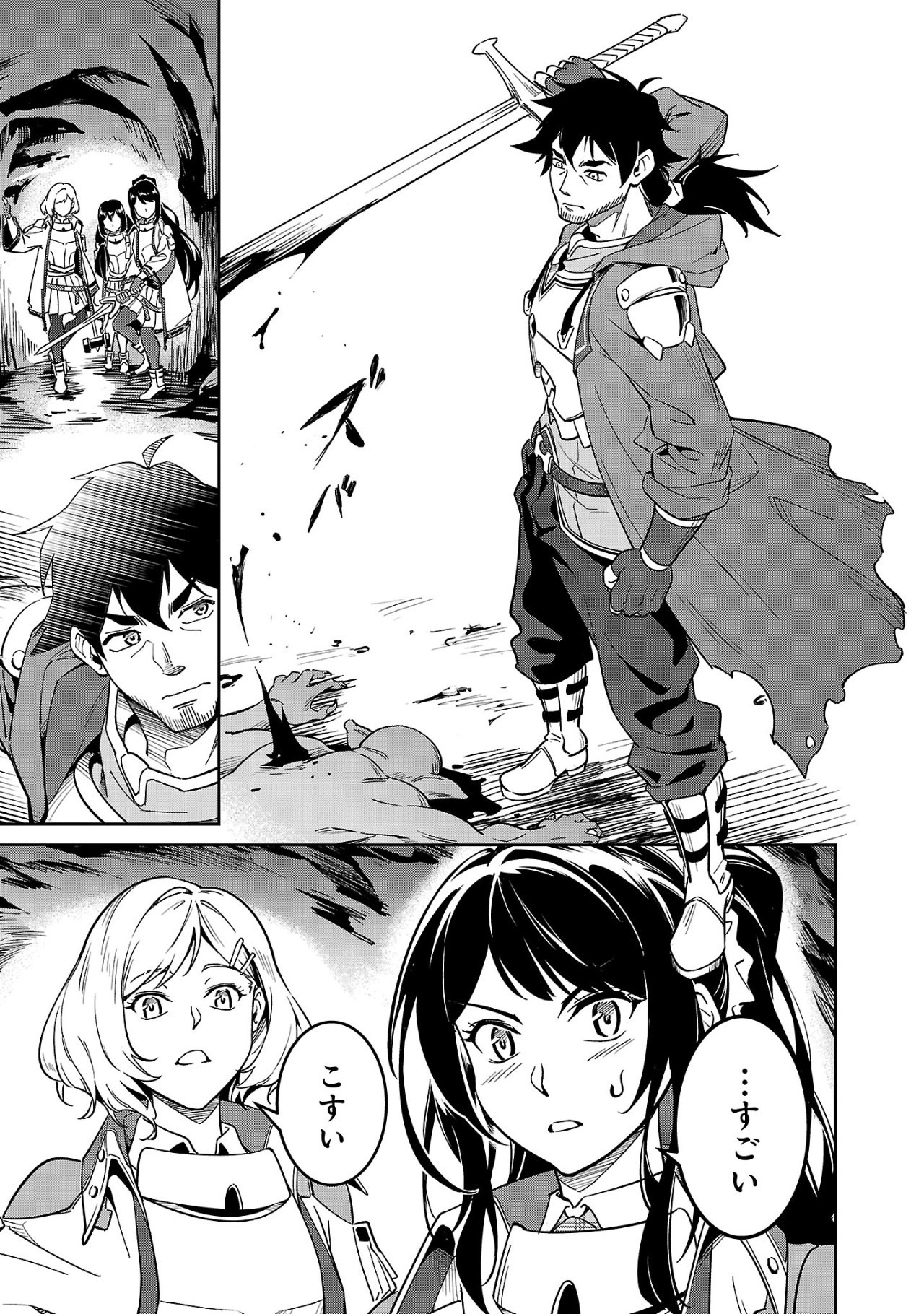 Saitei Rank no Boukensha, Yuusha Shoujo wo Sodateru Orette Chapter 4.2 9ページ