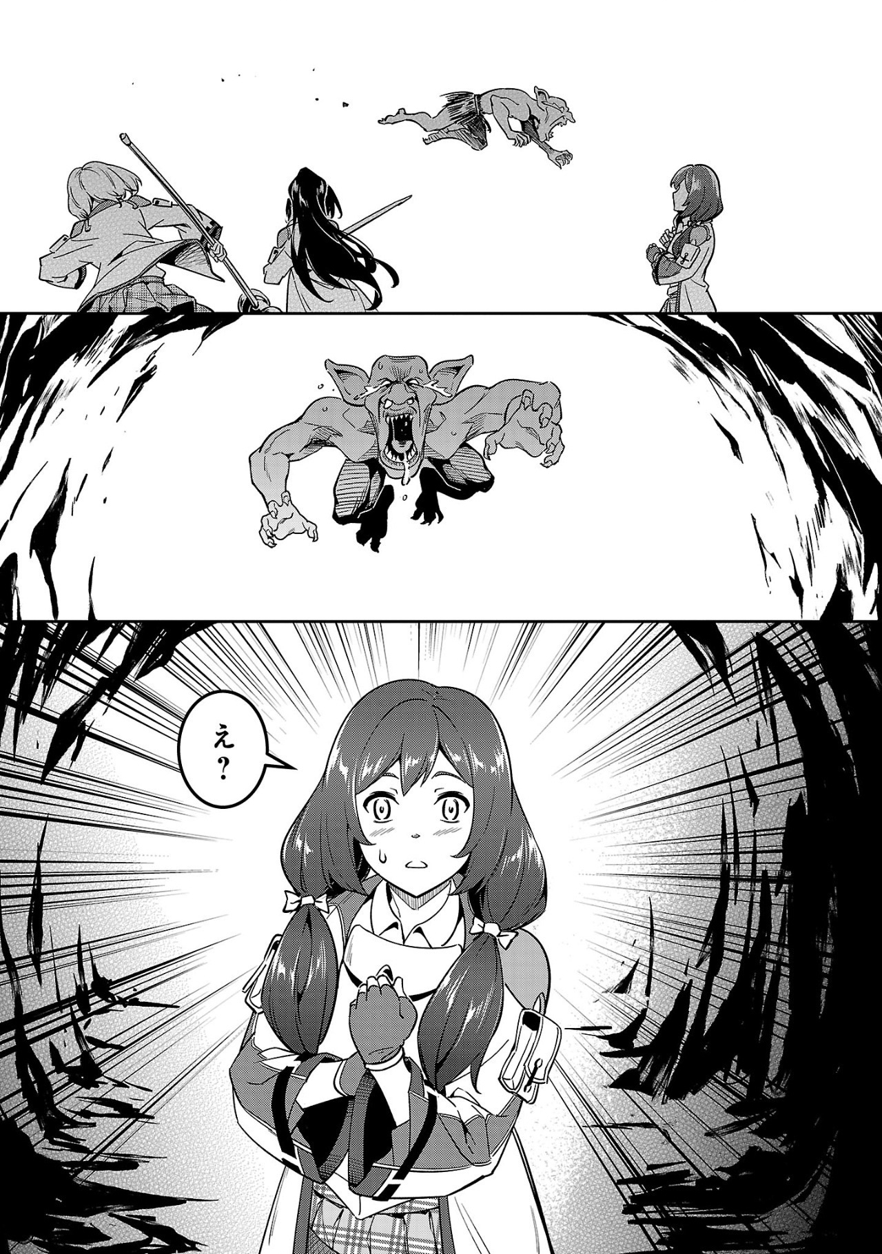 Saitei Rank no Boukensha, Yuusha Shoujo wo Sodateru Orette Chapter 4.3 4ページ