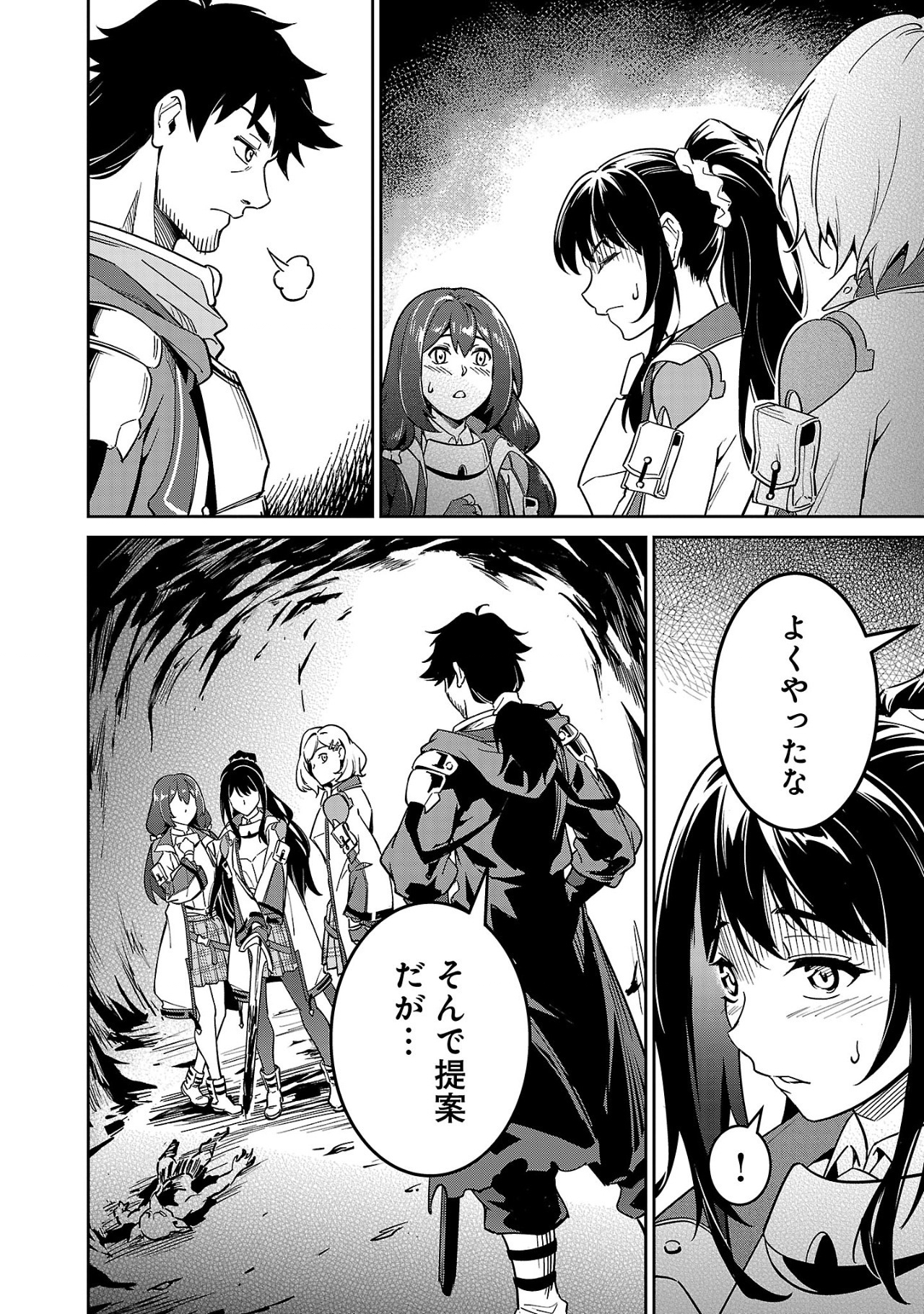 Saitei Rank no Boukensha, Yuusha Shoujo wo Sodateru Orette Chapter 4.3 9ページ
