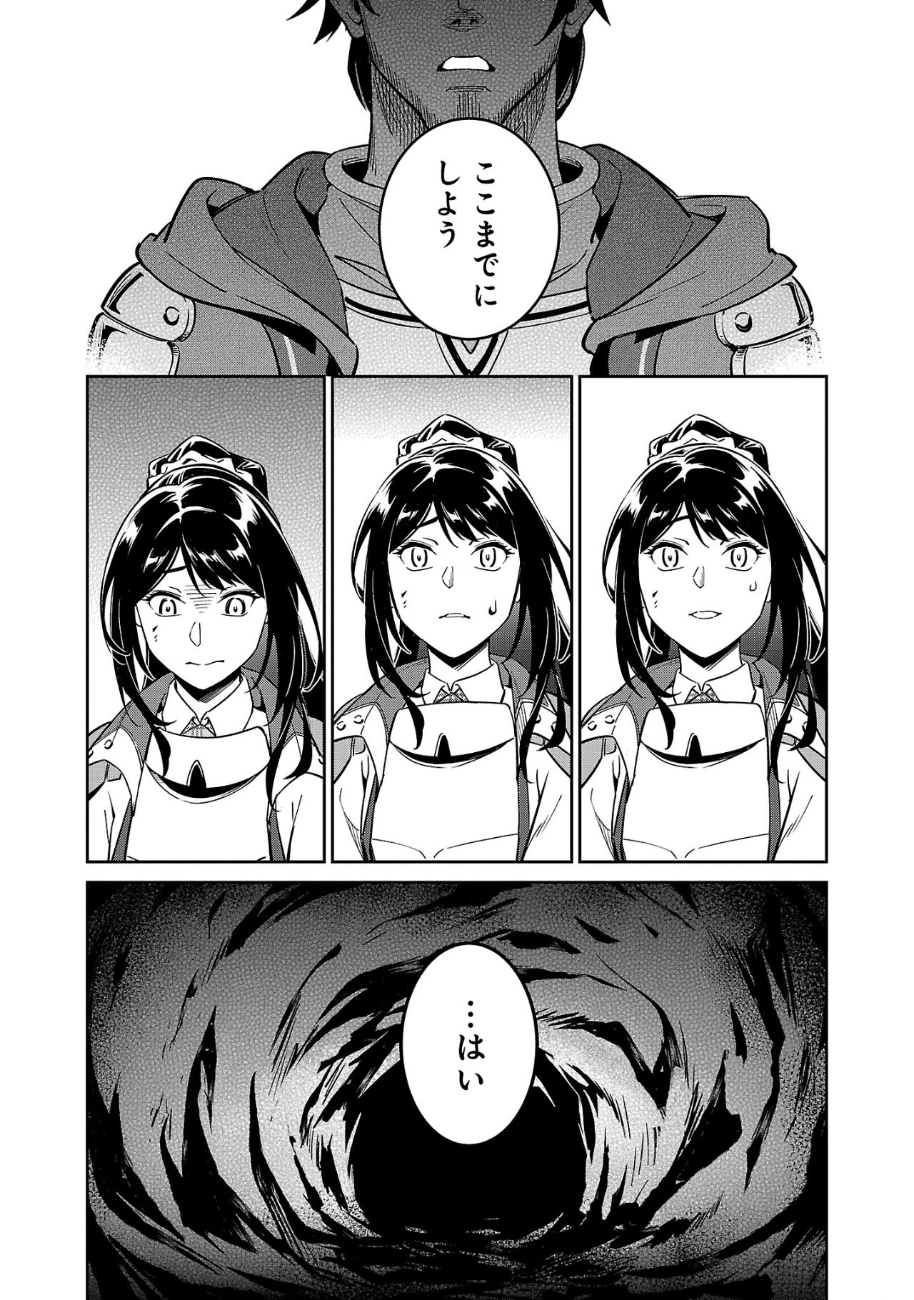 Saitei Rank no Boukensha, Yuusha Shoujo wo Sodateru Orette Chapter 4.3 10ページ