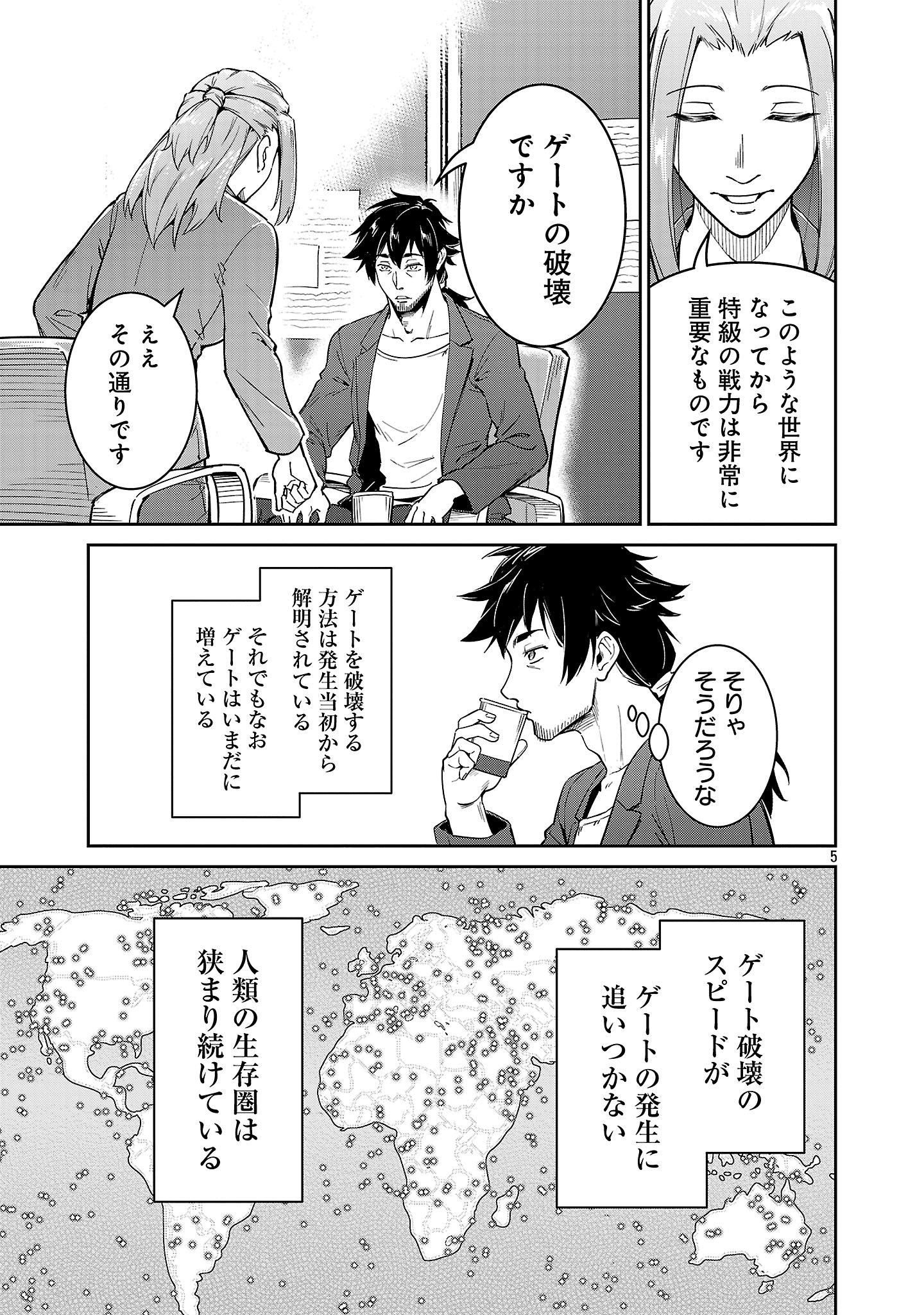 Saitei Rank no Boukensha, Yuusha Shoujo wo Sodateru Orette Chapter 7.1 5ページ