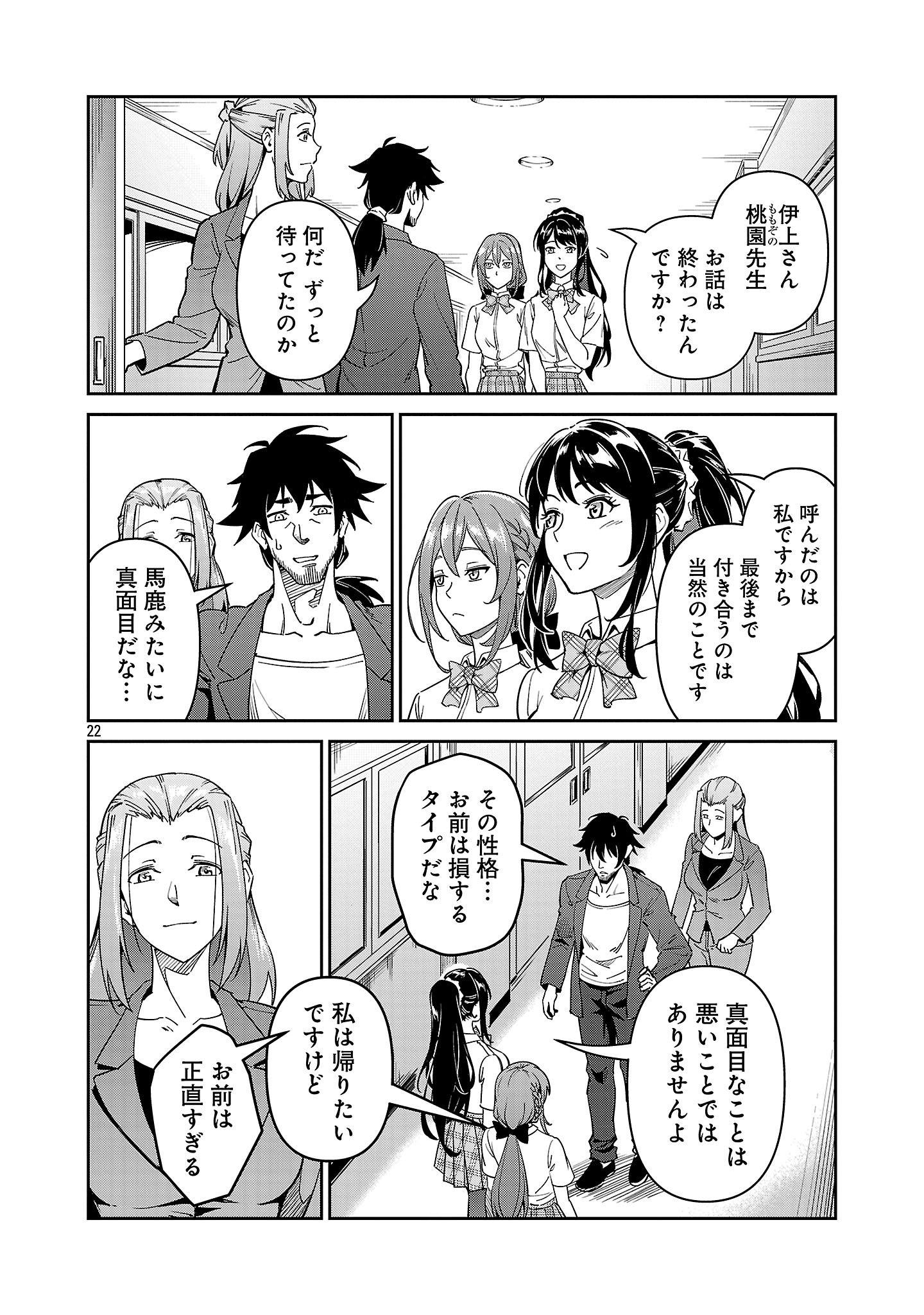 Saitei Rank no Boukensha, Yuusha Shoujo wo Sodateru Orette Chapter 7.3 3ページ
