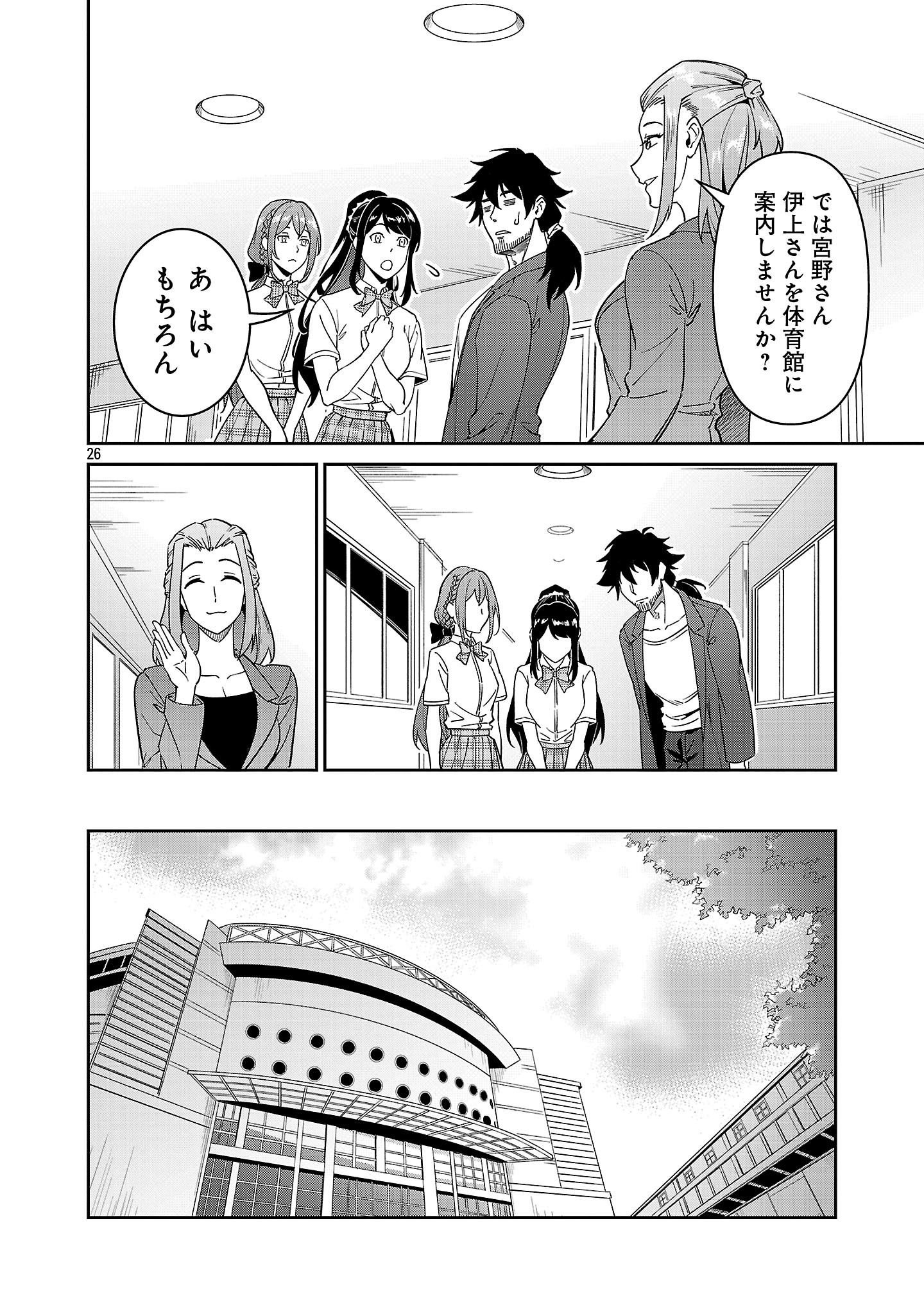Saitei Rank no Boukensha, Yuusha Shoujo wo Sodateru Orette Chapter 7.3 7ページ