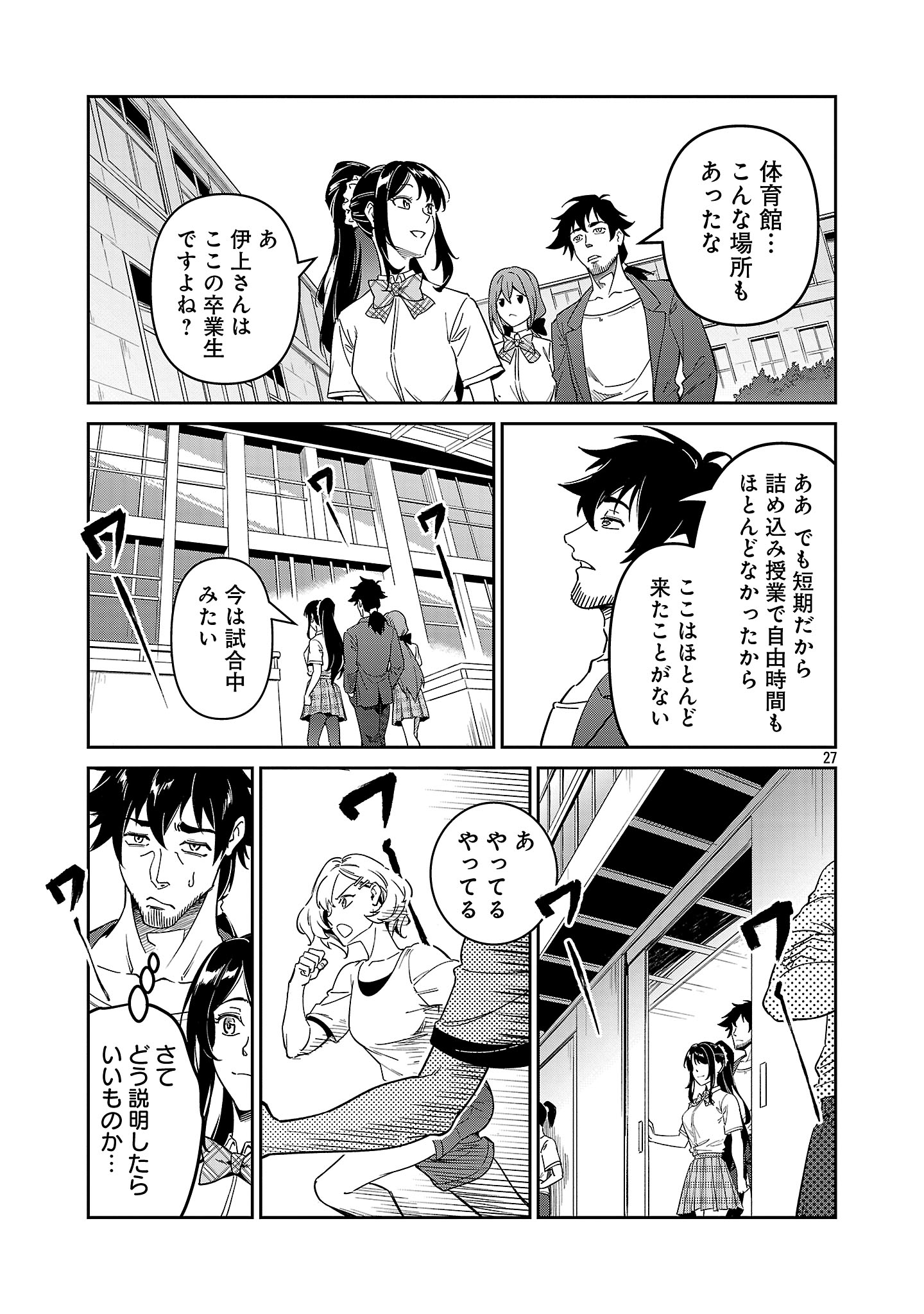 Saitei Rank no Boukensha, Yuusha Shoujo wo Sodateru Orette Chapter 7.3 8ページ