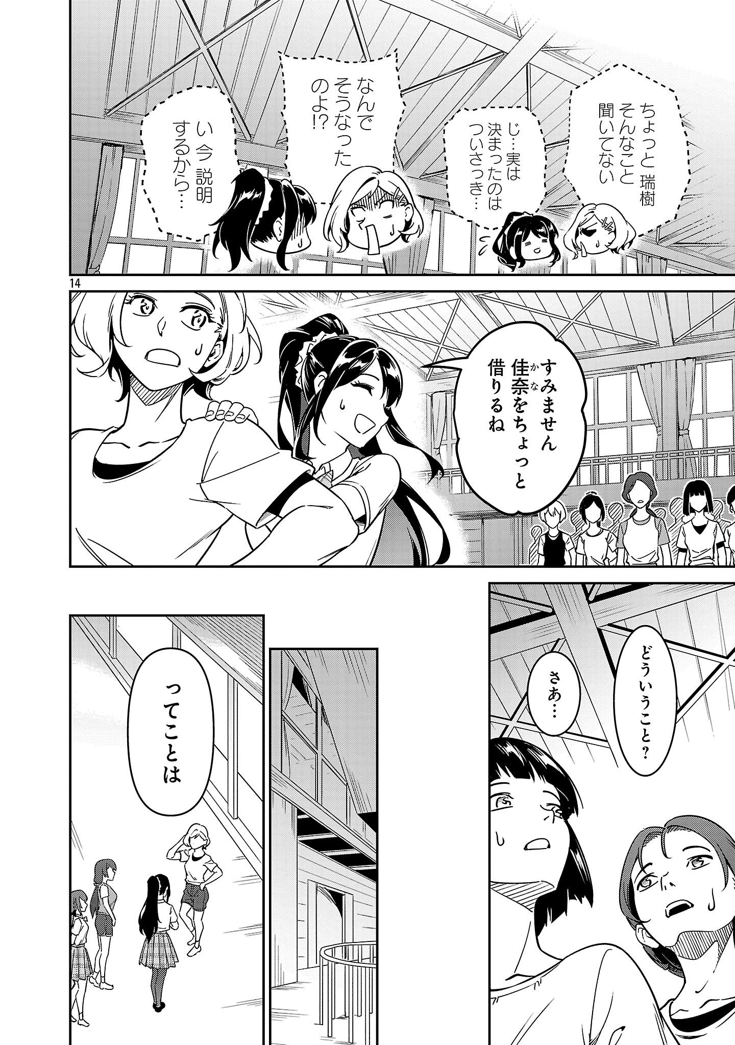Saitei Rank no Boukensha, Yuusha Shoujo wo Sodateru Orette Chapter 8.2 1ページ