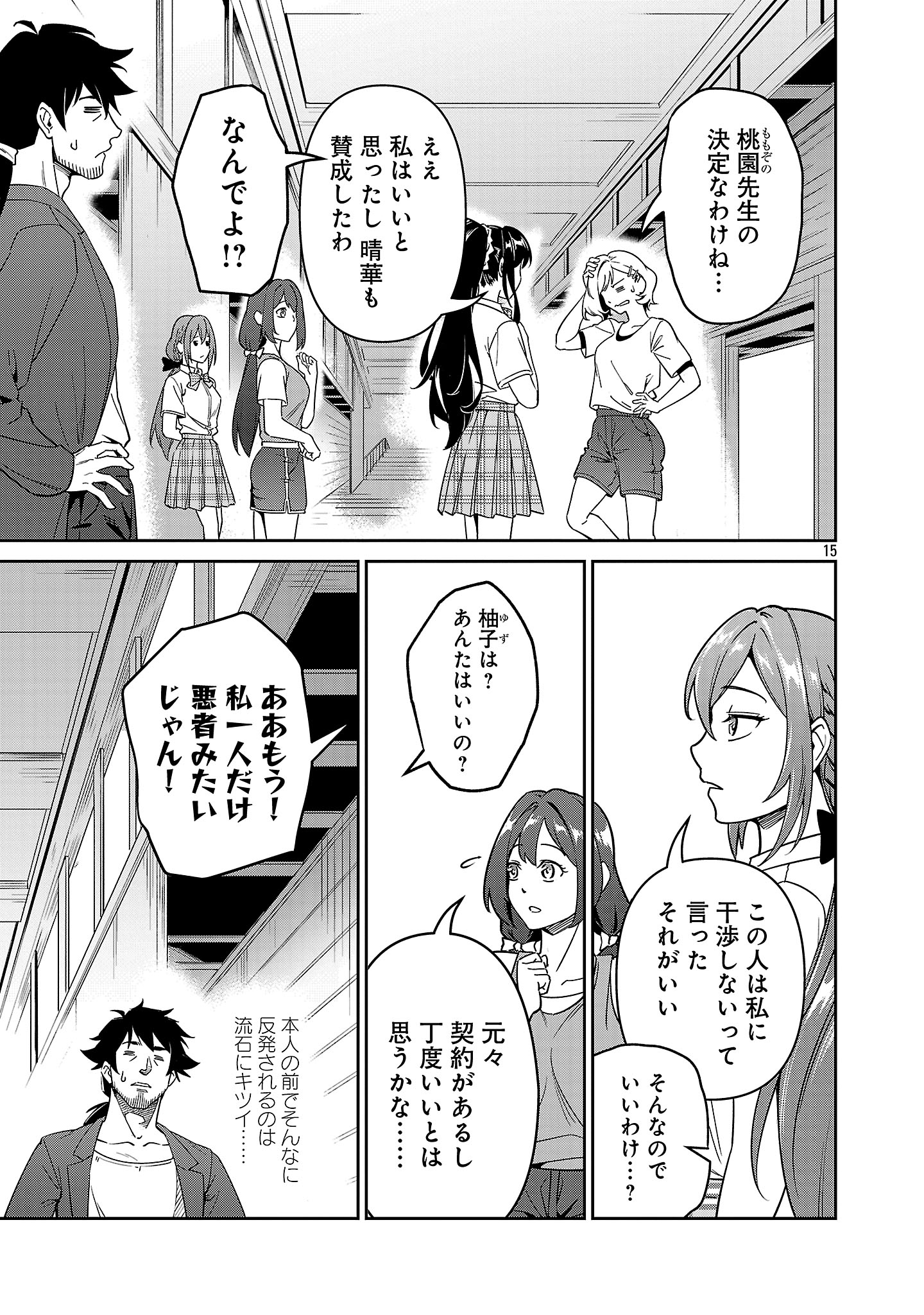 Saitei Rank no Boukensha, Yuusha Shoujo wo Sodateru Orette Chapter 8.2 2ページ
