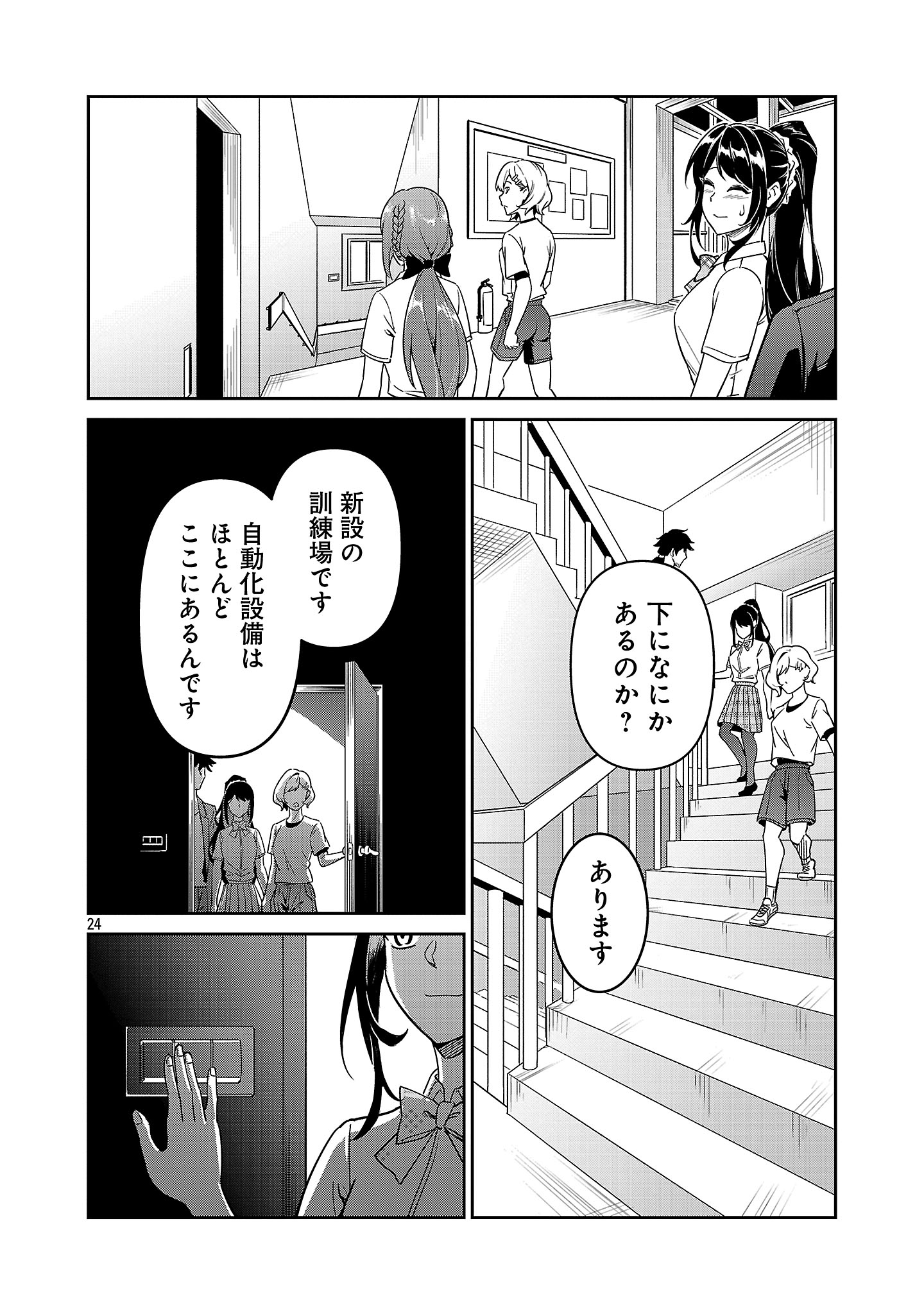 Saitei Rank no Boukensha, Yuusha Shoujo wo Sodateru Orette Chapter 8.2 11ページ