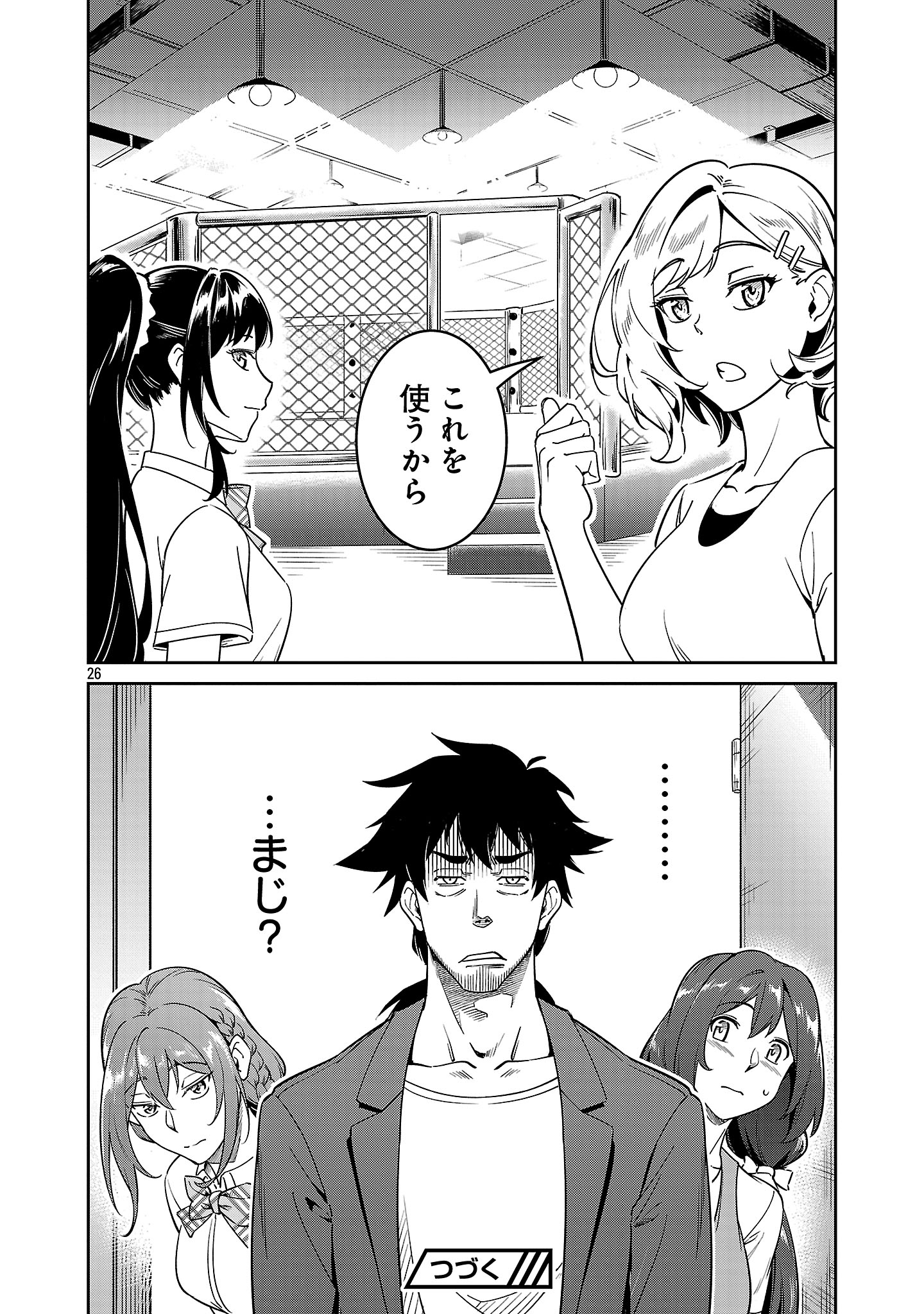 Saitei Rank no Boukensha, Yuusha Shoujo wo Sodateru Orette Chapter 8.2 13ページ