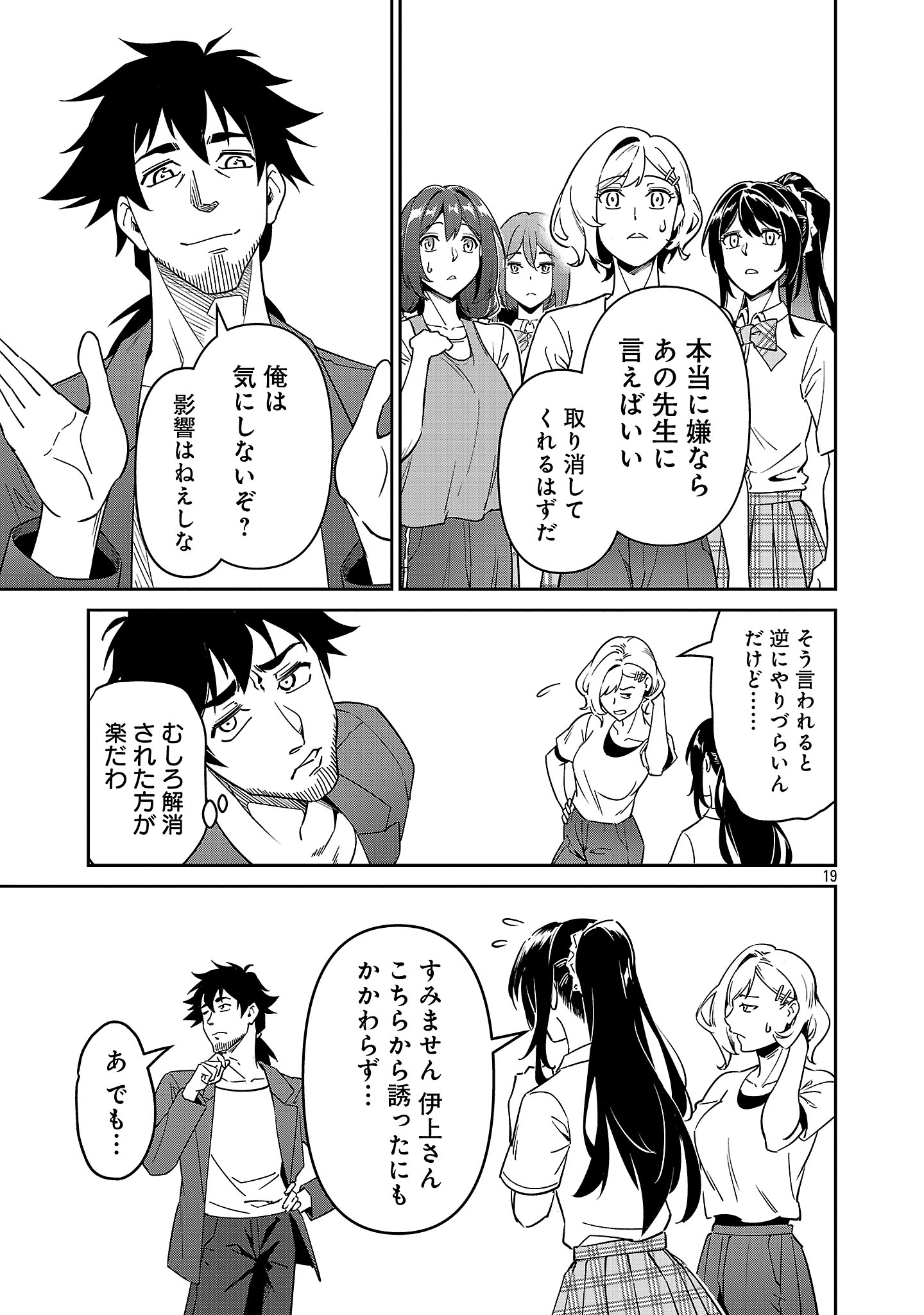 Saitei Rank no Boukensha, Yuusha Shoujo wo Sodateru Orette Chapter 8.2 6ページ