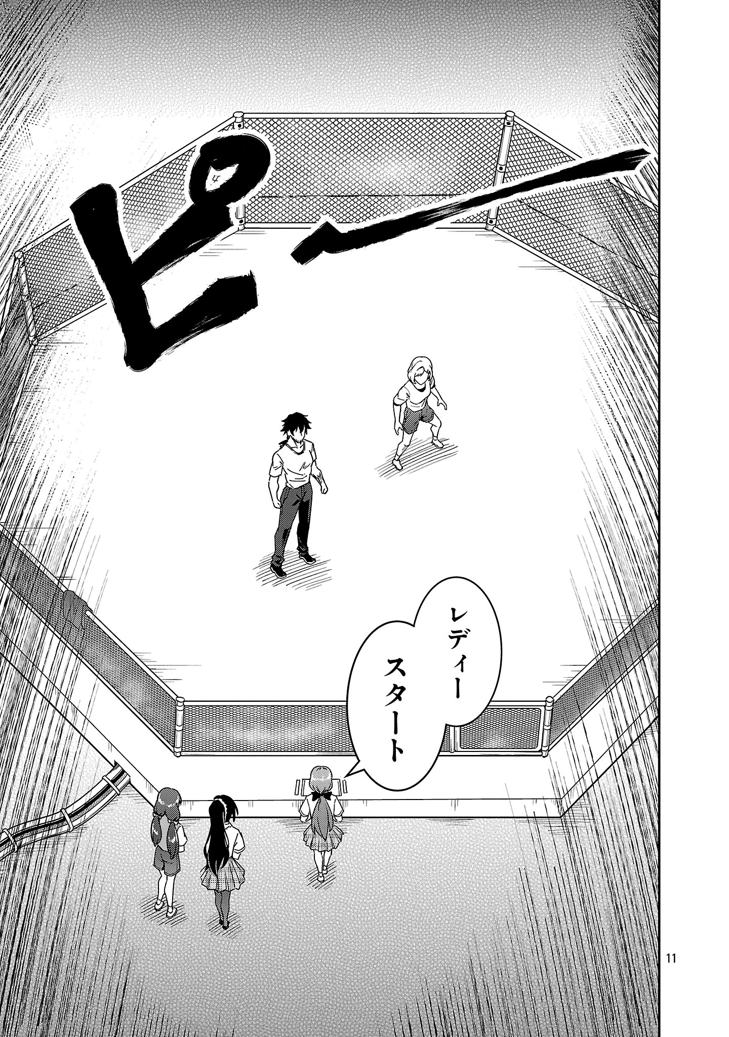 Saitei Rank no Boukensha, Yuusha Shoujo wo Sodateru Orette Chapter 9.1 11ページ