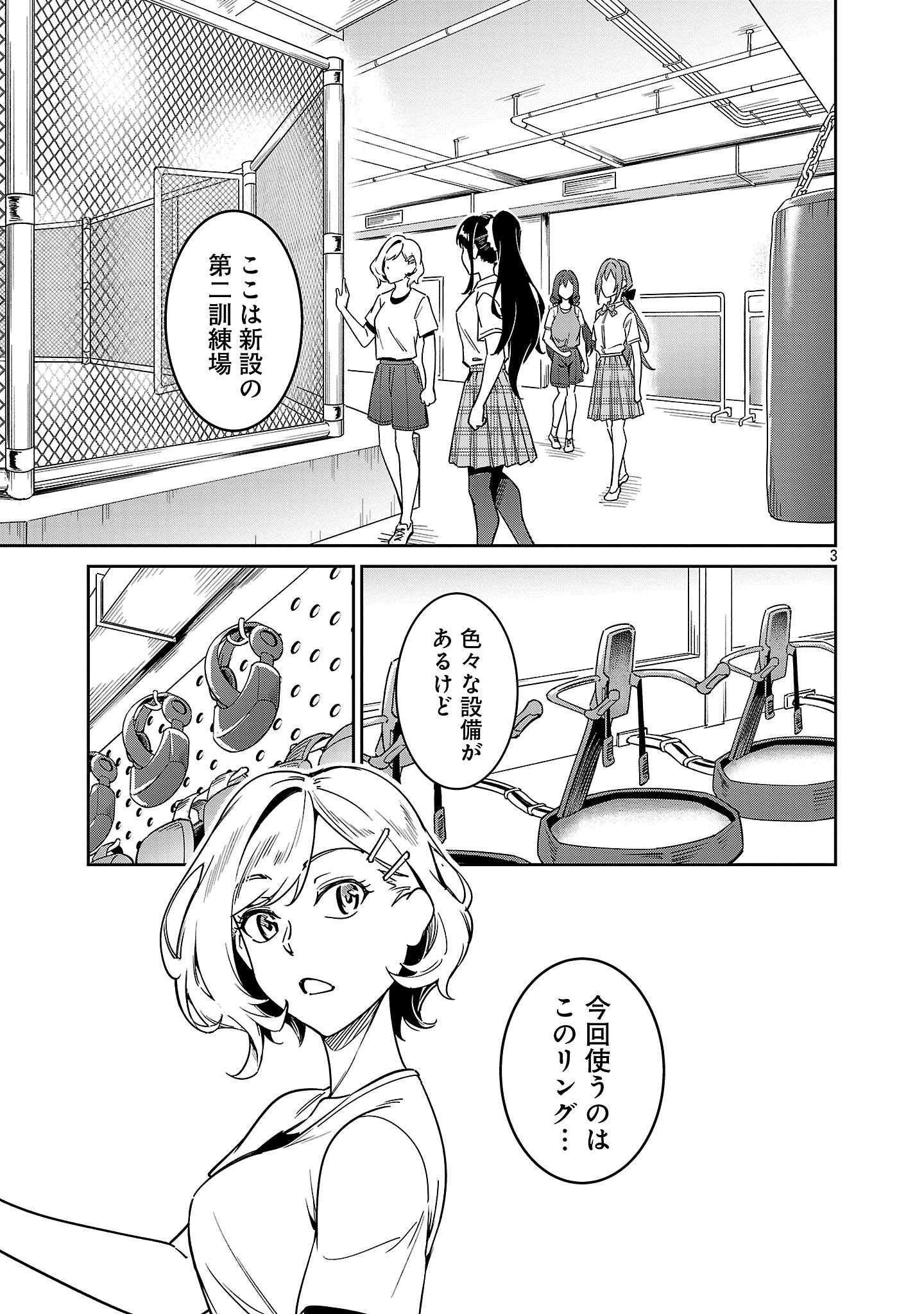 Saitei Rank no Boukensha, Yuusha Shoujo wo Sodateru Orette Chapter 9.1 3ページ