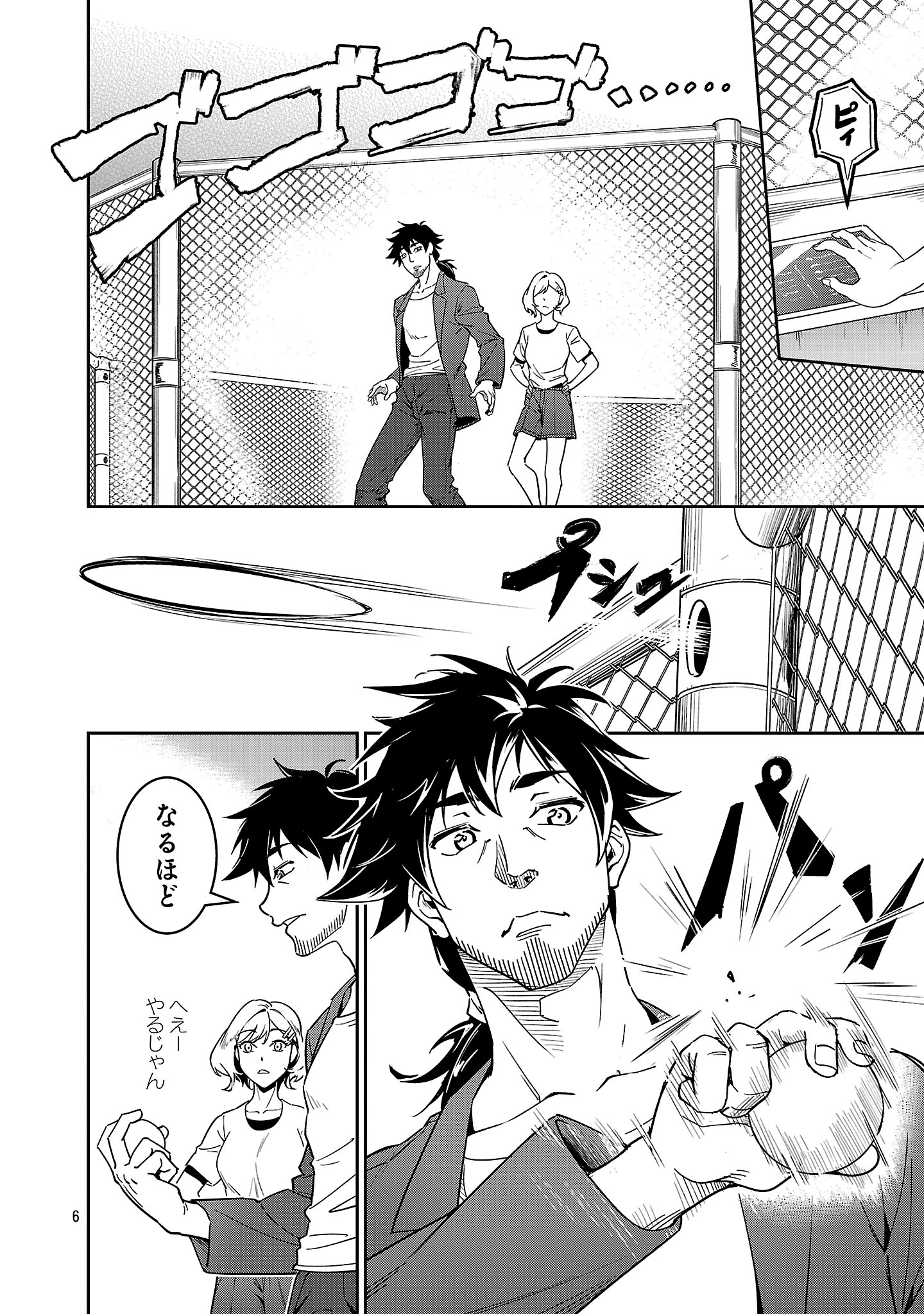 Saitei Rank no Boukensha, Yuusha Shoujo wo Sodateru Orette Chapter 9.1 6ページ