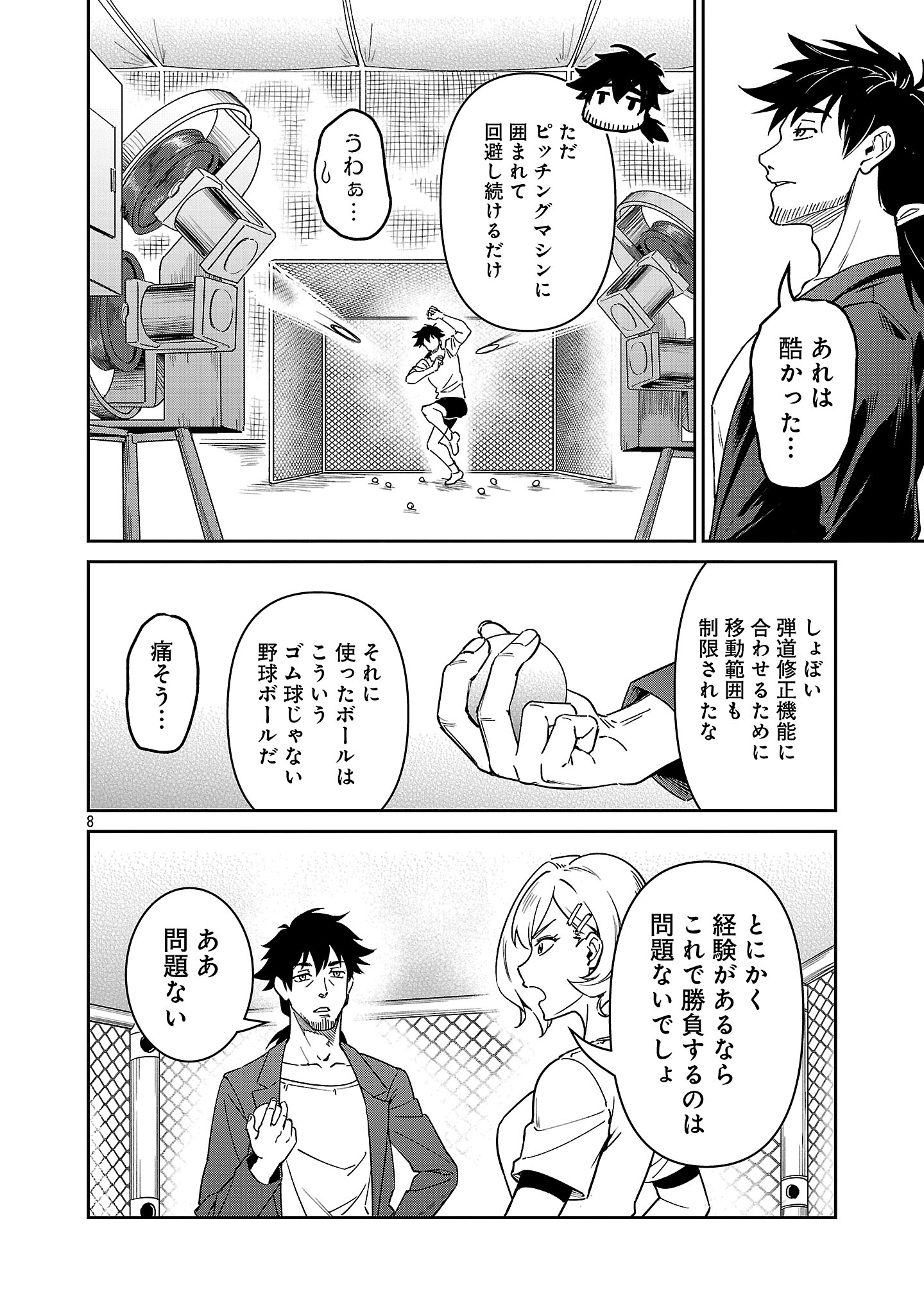 Saitei Rank no Boukensha, Yuusha Shoujo wo Sodateru Orette Chapter 9.1 8ページ
