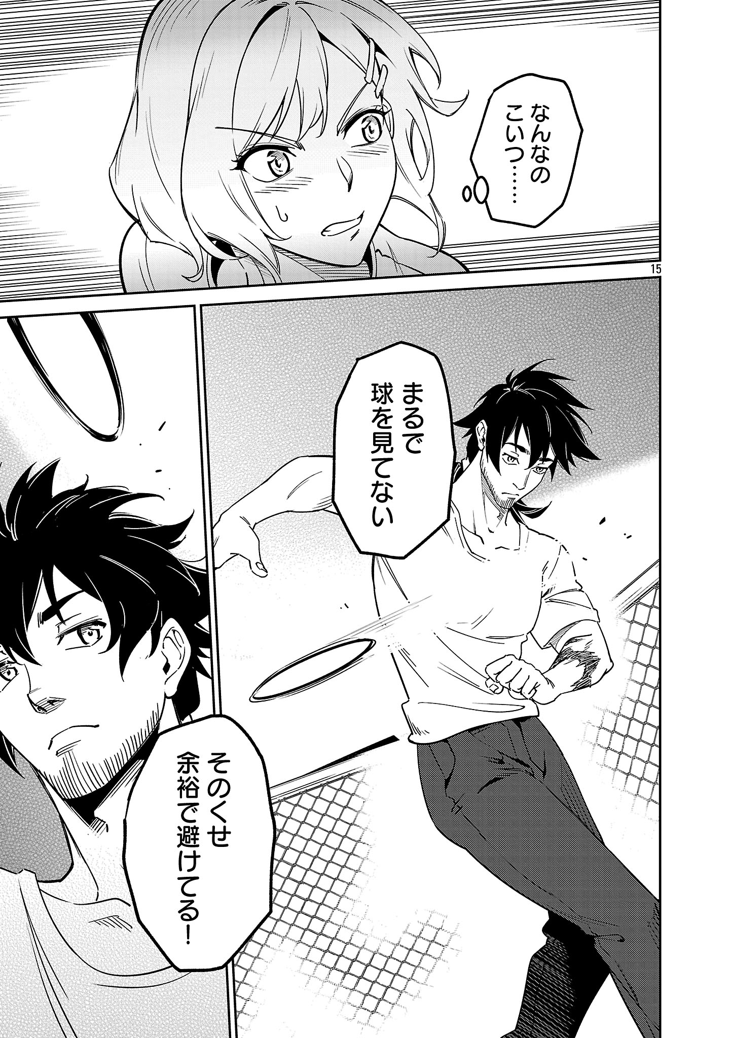 Saitei Rank no Boukensha, Yuusha Shoujo wo Sodateru Orette Chapter 9.2 1ページ