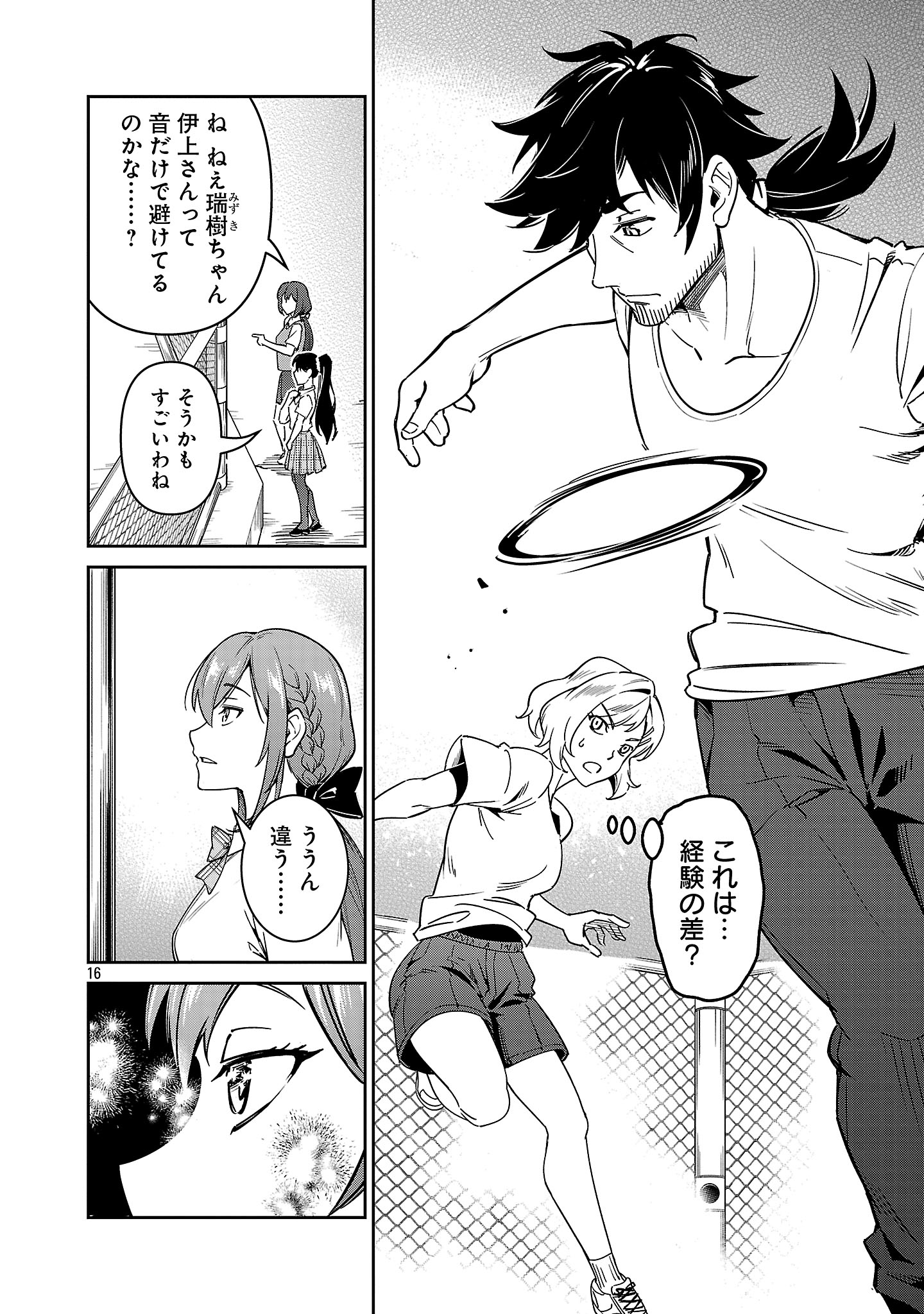 Saitei Rank no Boukensha, Yuusha Shoujo wo Sodateru Orette Chapter 9.2 2ページ