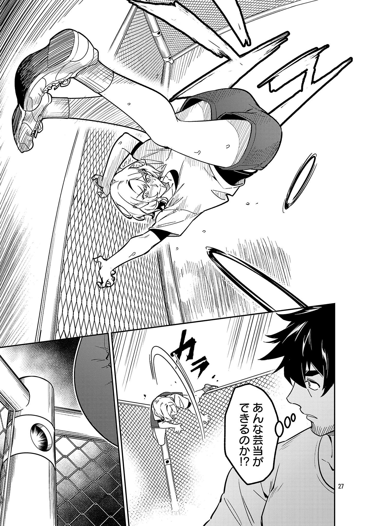 Saitei Rank no Boukensha, Yuusha Shoujo wo Sodateru Orette Chapter 9.2 13ページ