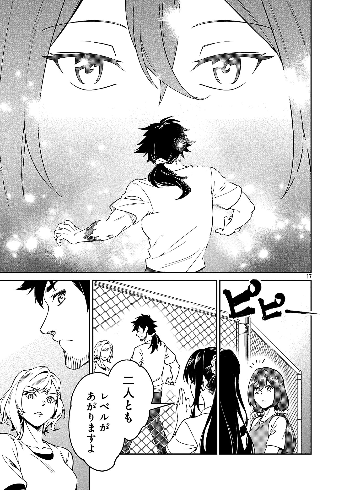 Saitei Rank no Boukensha, Yuusha Shoujo wo Sodateru Orette Chapter 9.2 3ページ
