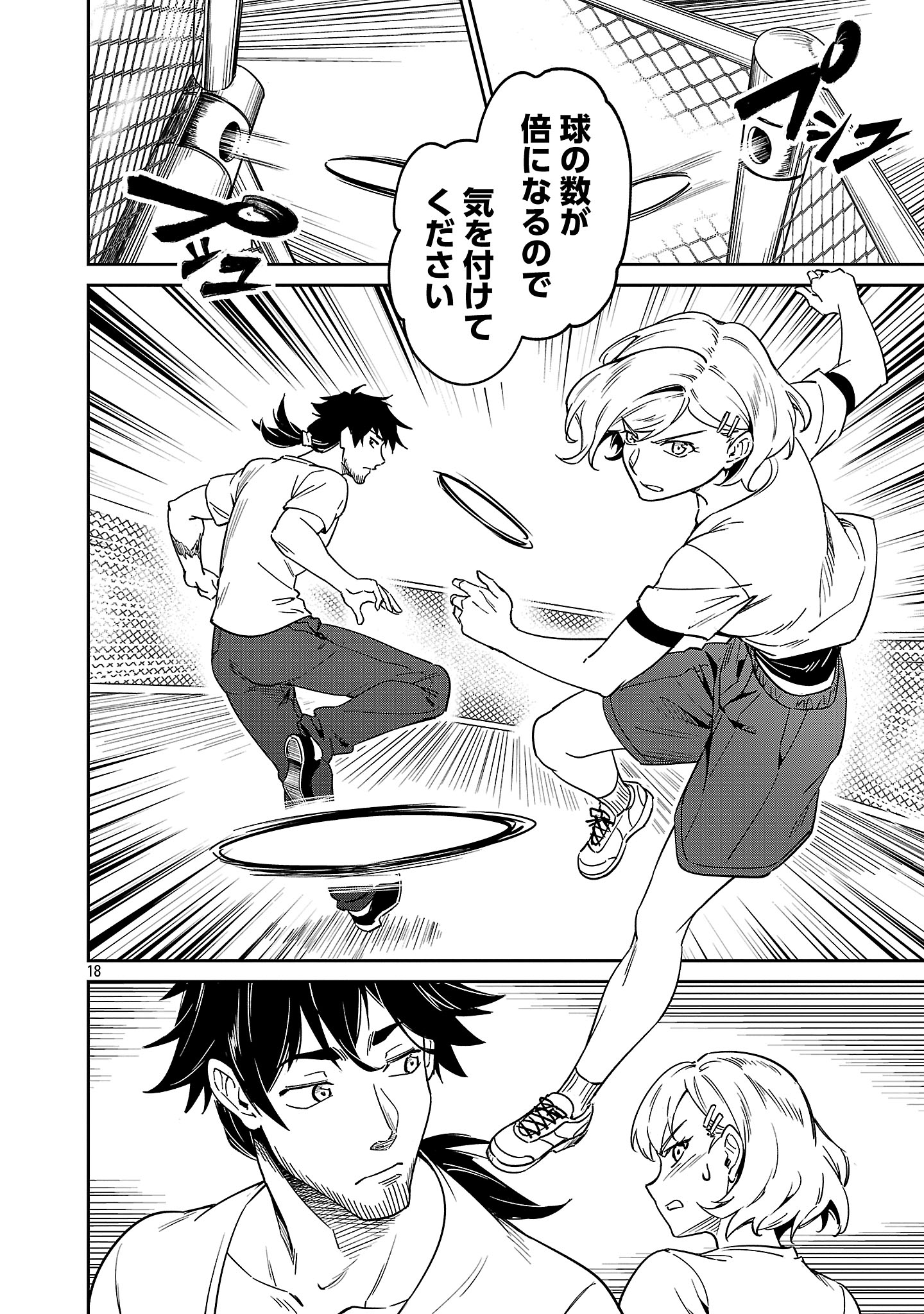 Saitei Rank no Boukensha, Yuusha Shoujo wo Sodateru Orette Chapter 9.2 4ページ