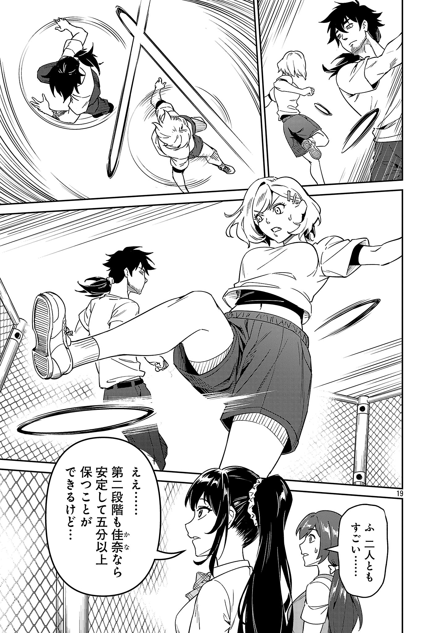 Saitei Rank no Boukensha, Yuusha Shoujo wo Sodateru Orette Chapter 9.2 5ページ