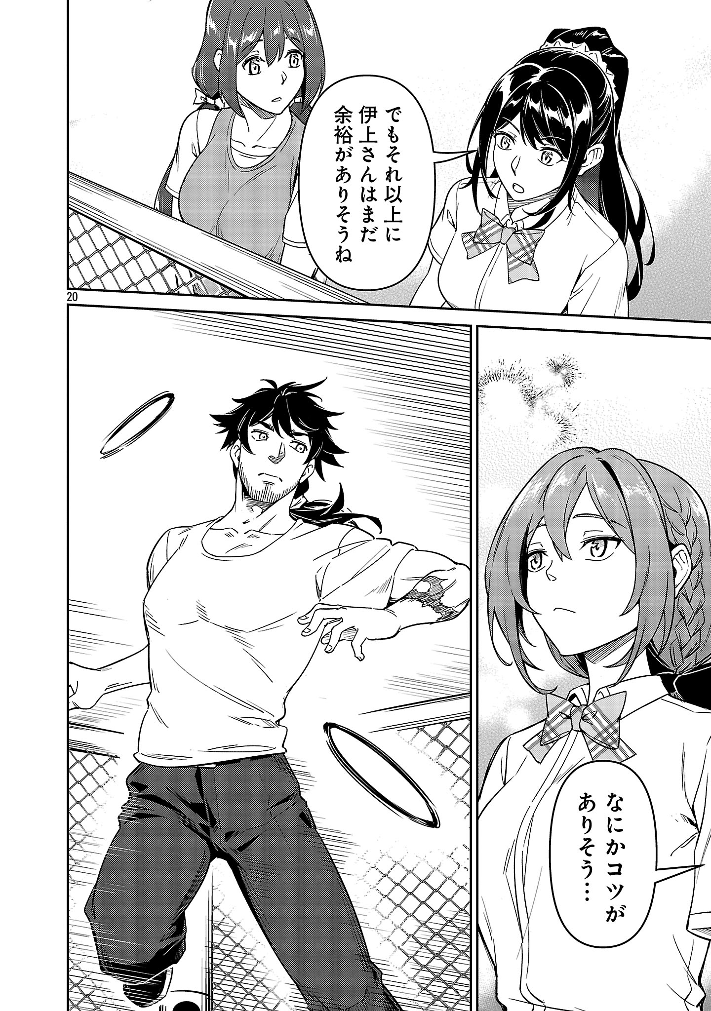 Saitei Rank no Boukensha, Yuusha Shoujo wo Sodateru Orette Chapter 9.2 6ページ