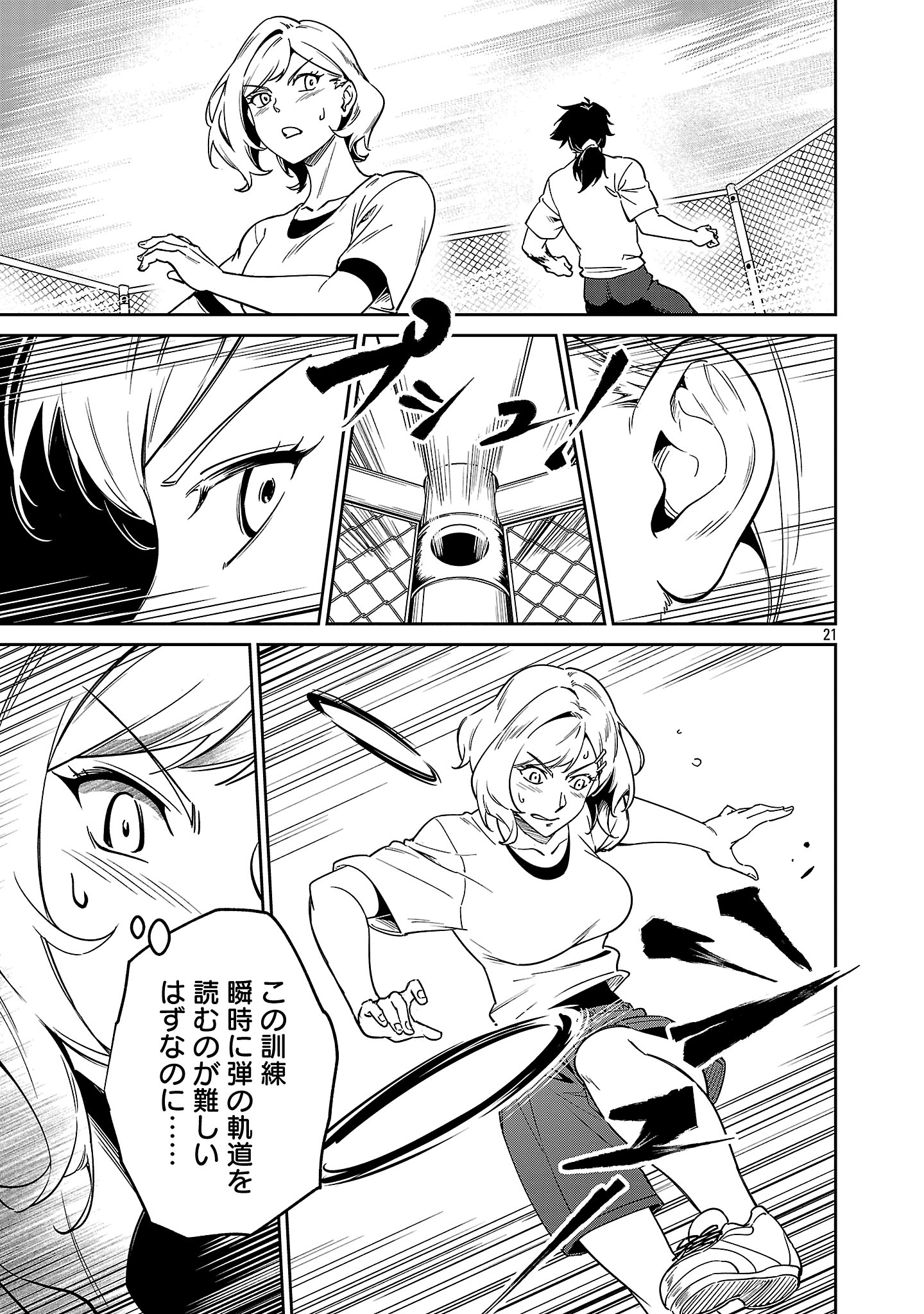 Saitei Rank no Boukensha, Yuusha Shoujo wo Sodateru Orette Chapter 9.2 7ページ