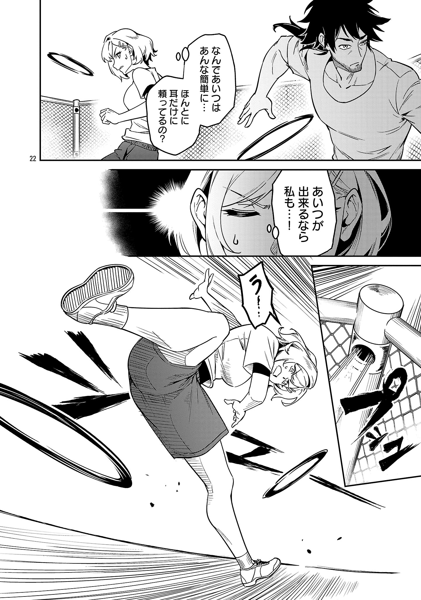 Saitei Rank no Boukensha, Yuusha Shoujo wo Sodateru Orette Chapter 9.2 8ページ