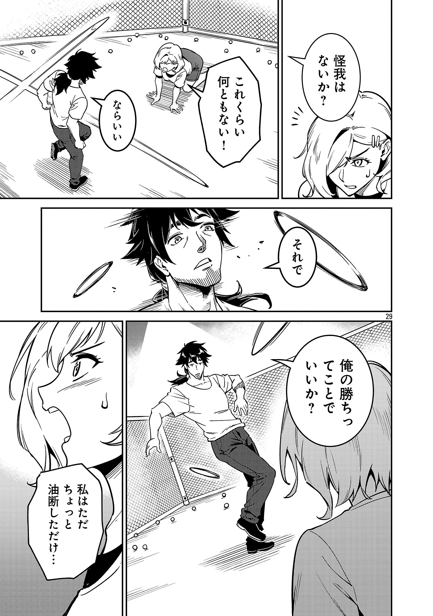Saitei Rank no Boukensha, Yuusha Shoujo wo Sodateru Orette Chapter 9.3 2ページ