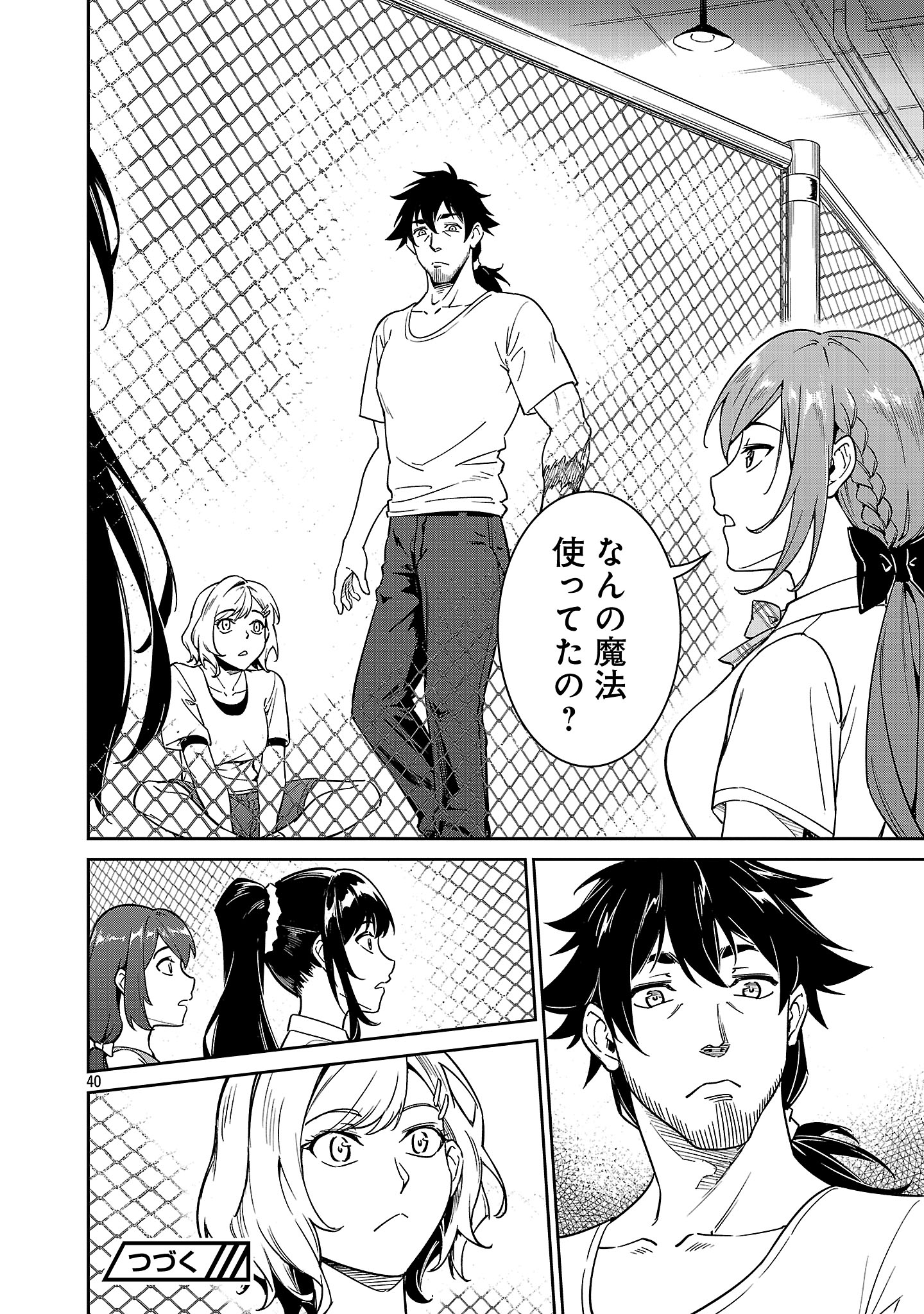 Saitei Rank no Boukensha, Yuusha Shoujo wo Sodateru Orette Chapter 9.3 13ページ