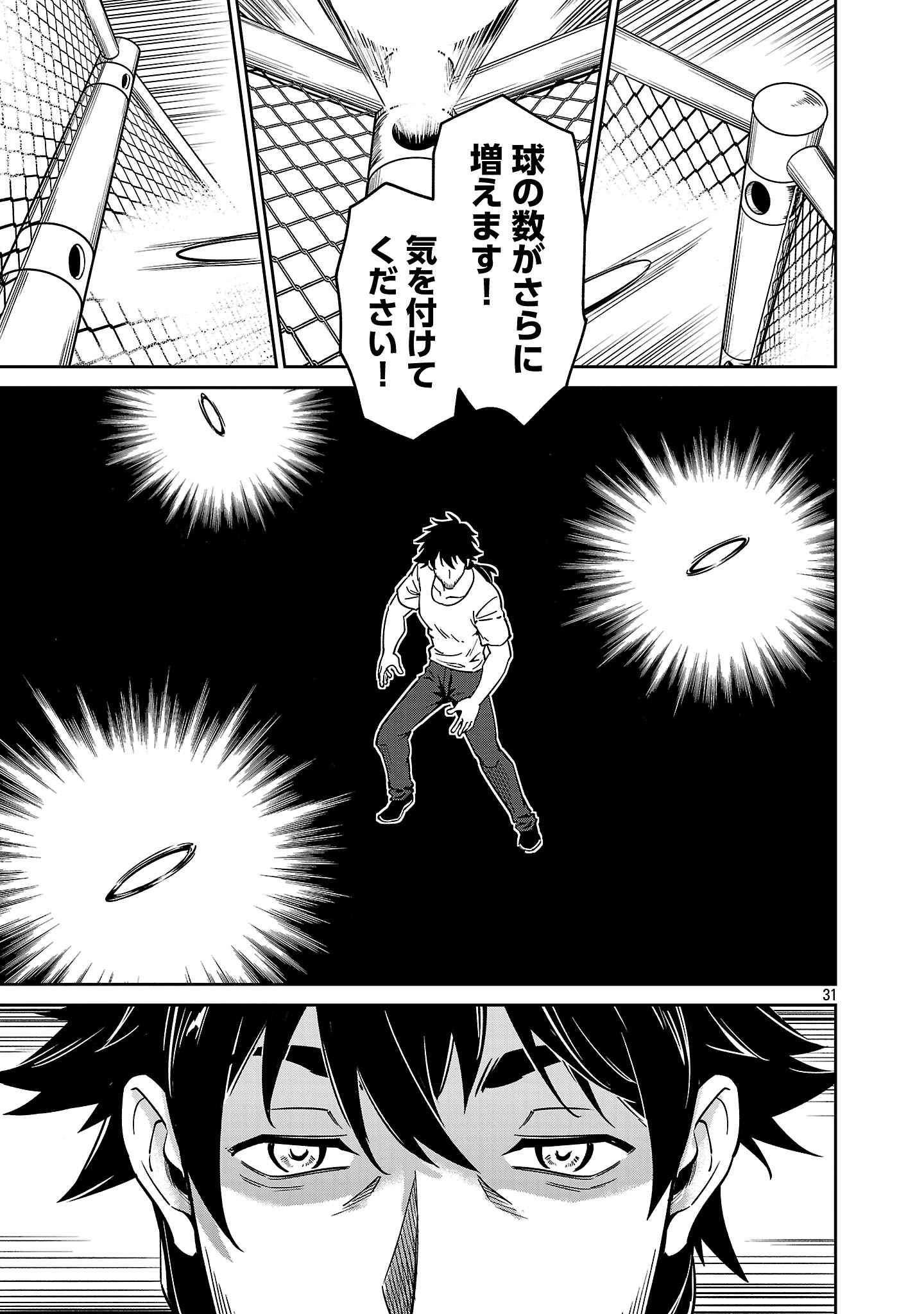 Saitei Rank no Boukensha, Yuusha Shoujo wo Sodateru Orette Chapter 9.3 4ページ
