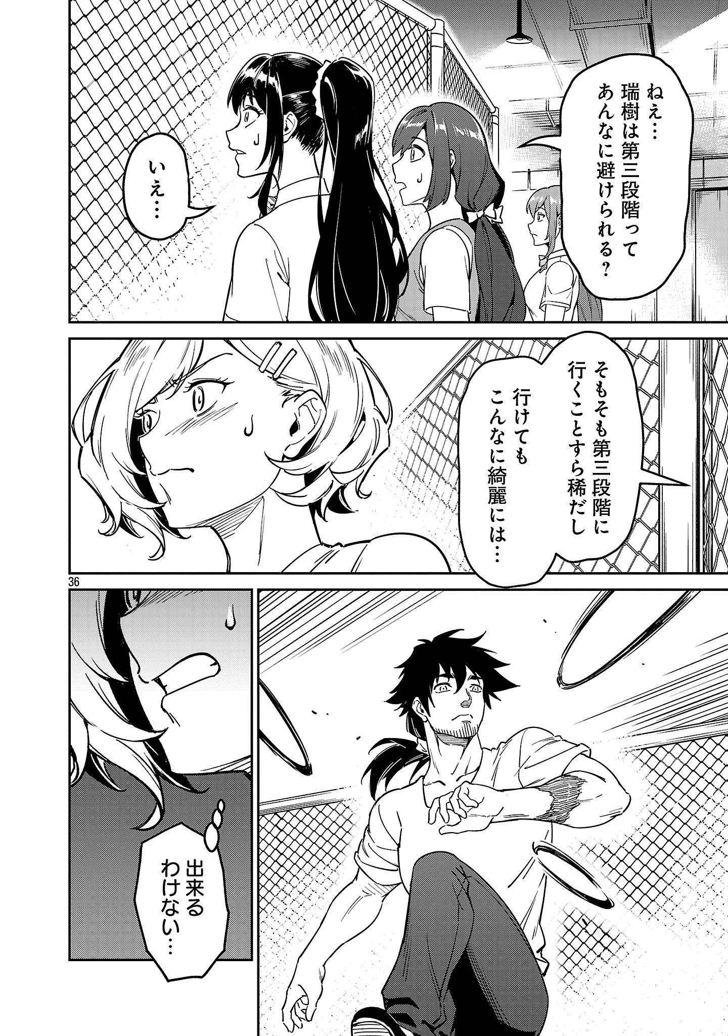 Saitei Rank no Boukensha, Yuusha Shoujo wo Sodateru Orette Chapter 9.3 9ページ