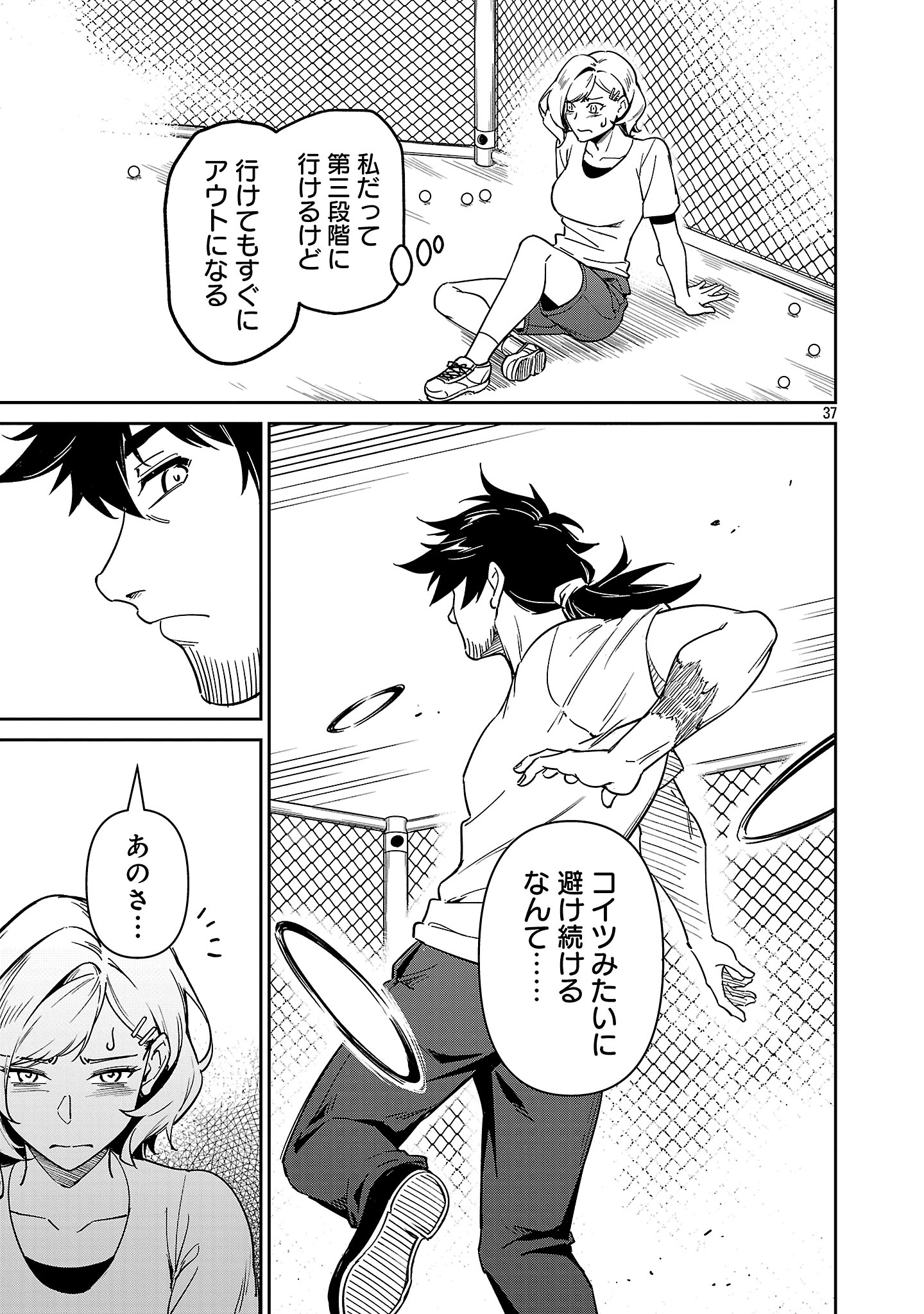 Saitei Rank no Boukensha, Yuusha Shoujo wo Sodateru Orette Chapter 9.3 10ページ