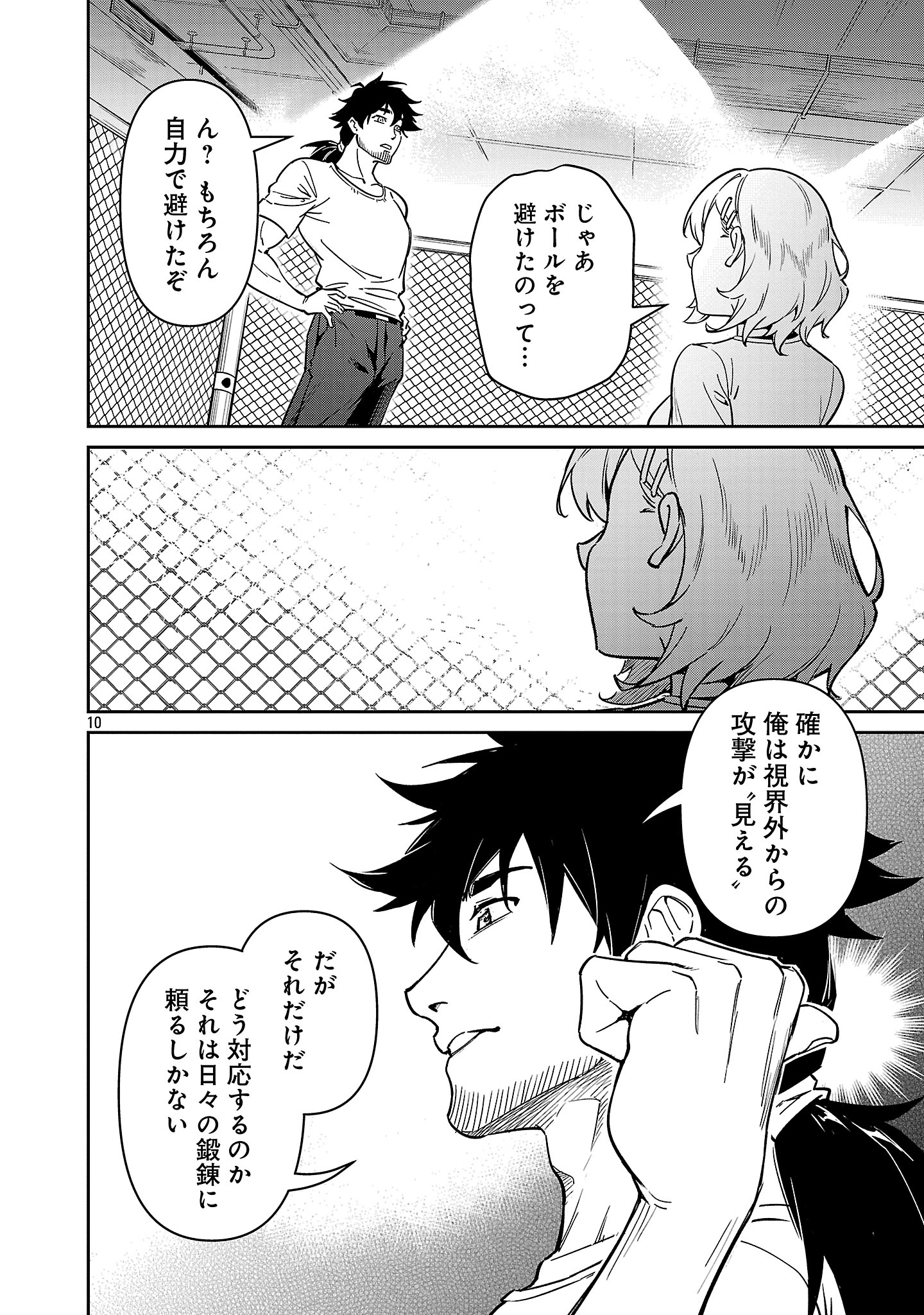 Saitei Rank no Boukensha, Yuusha Shoujo wo Sodateru Orette Chapter 10.1 10ページ