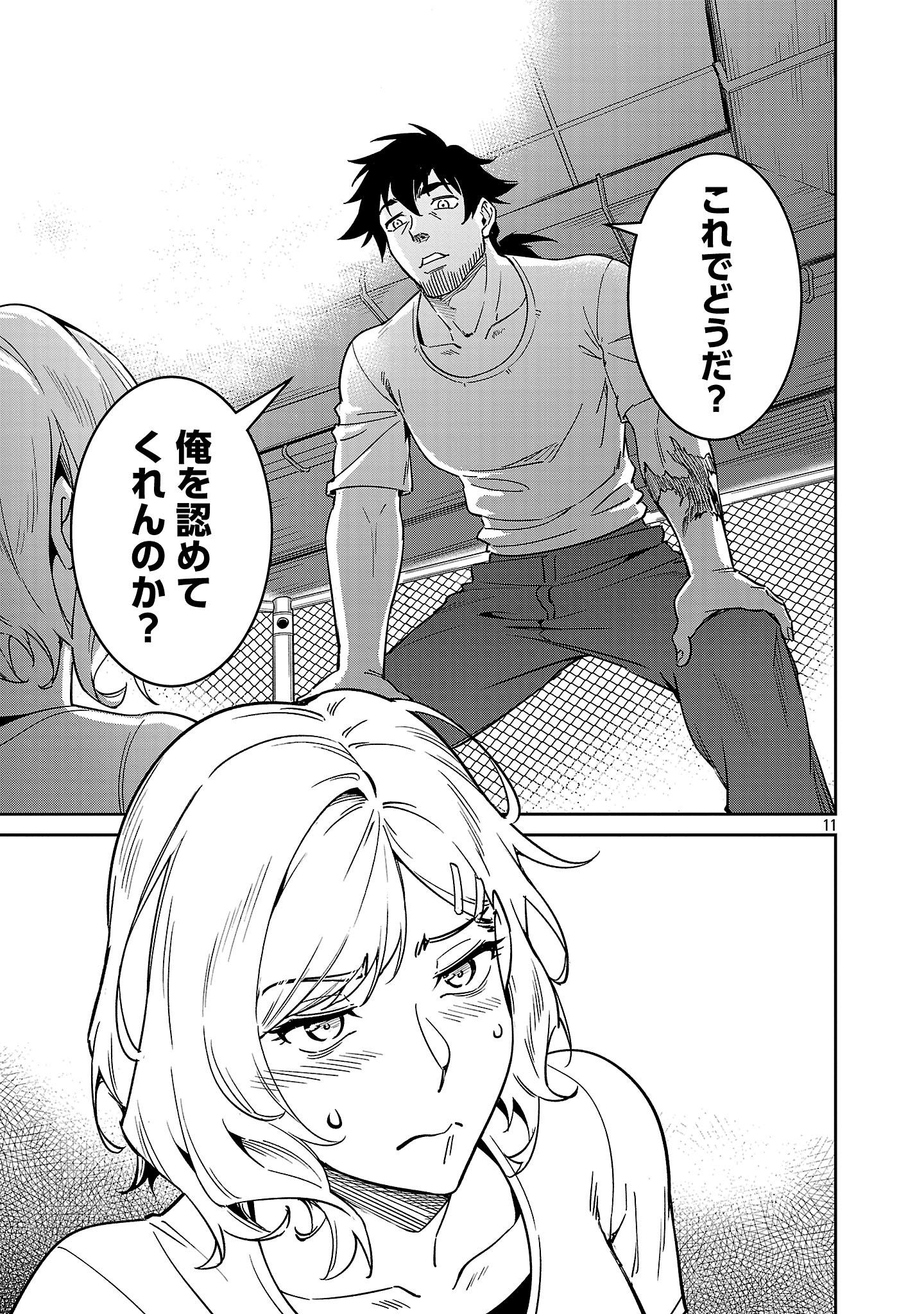 Saitei Rank no Boukensha, Yuusha Shoujo wo Sodateru Orette Chapter 10.2 1ページ