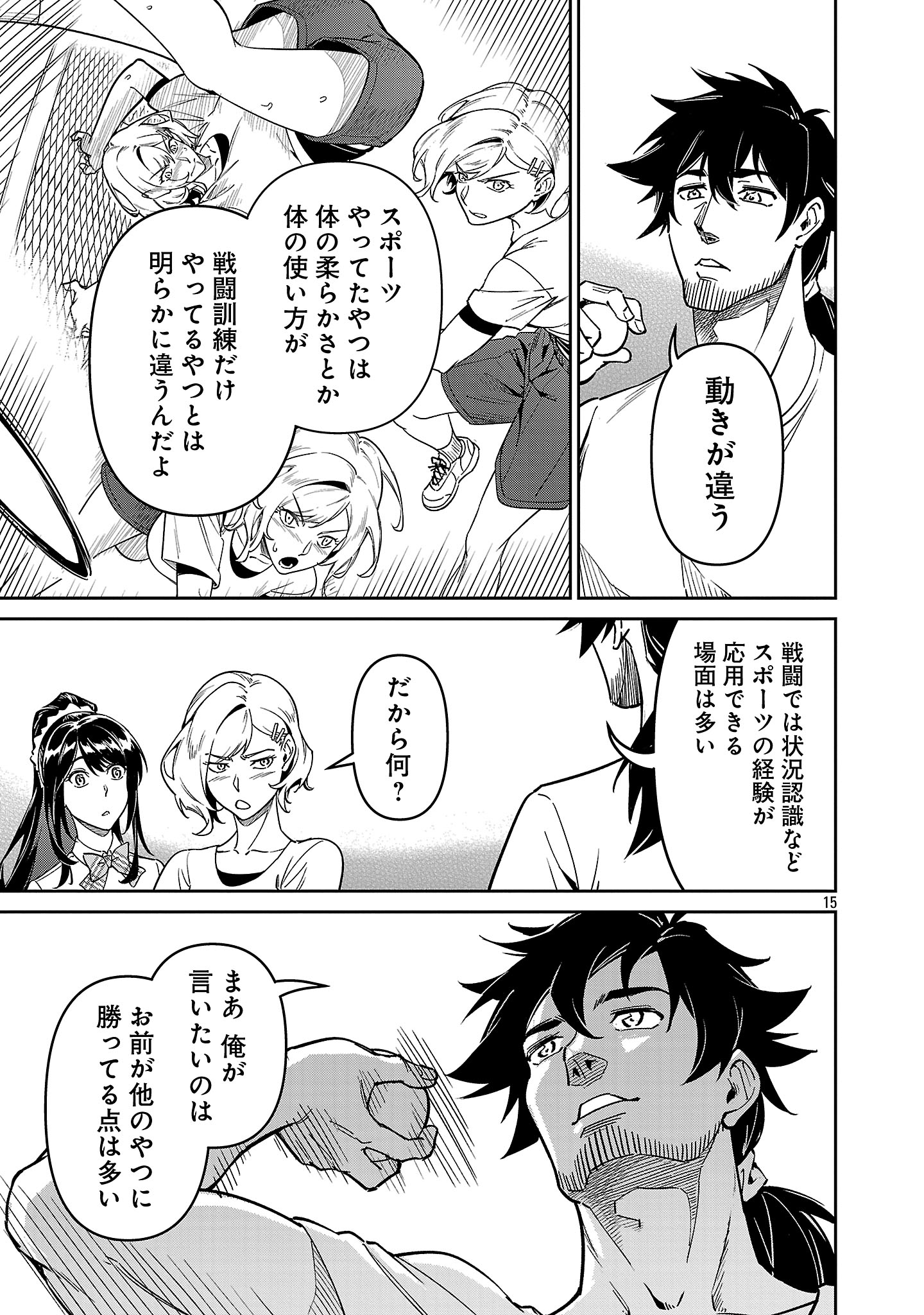 Saitei Rank no Boukensha, Yuusha Shoujo wo Sodateru Orette Chapter 10.2 5ページ
