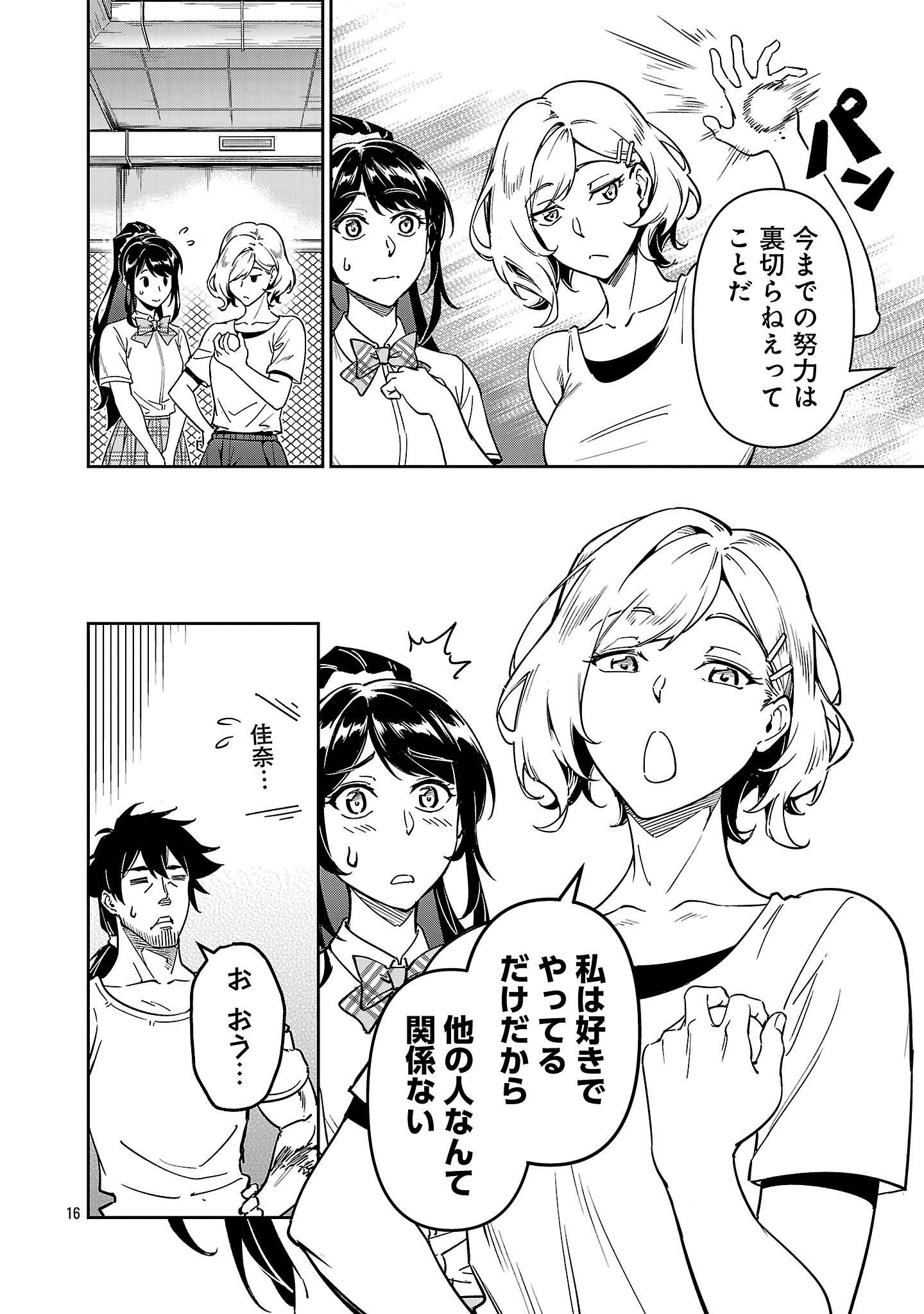 Saitei Rank no Boukensha, Yuusha Shoujo wo Sodateru Orette Chapter 10.2 6ページ