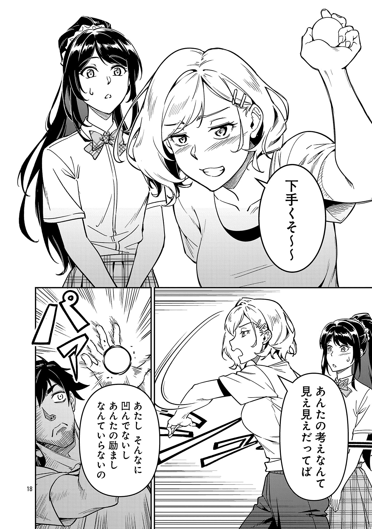 Saitei Rank no Boukensha, Yuusha Shoujo wo Sodateru Orette Chapter 10.2 8ページ