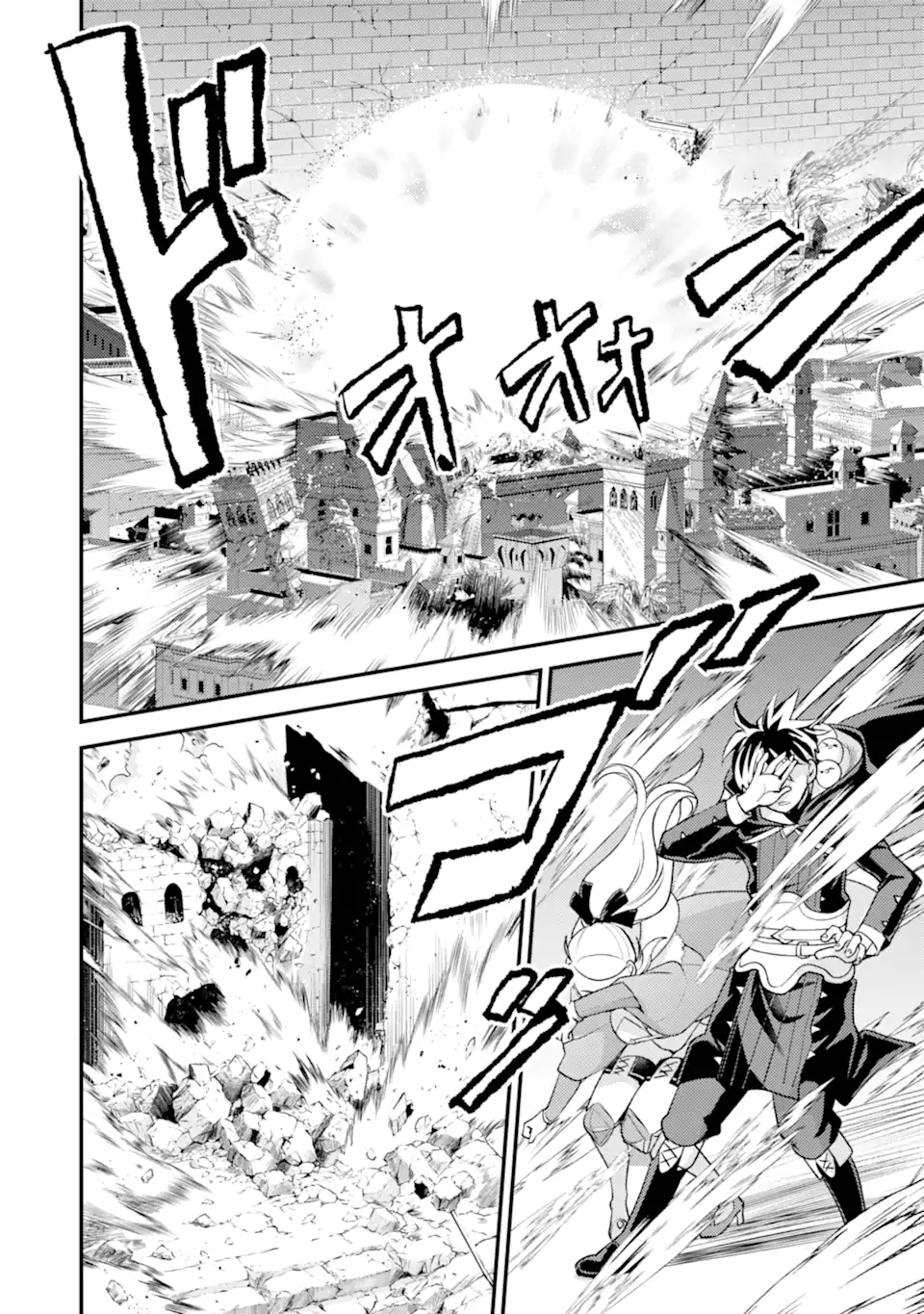 Isekai Tensei de Kenja ni Natte Boukensha Seikatsu - [Mahou Kairyou] de Isekai Saikyou Chapter 41.3 11ページ