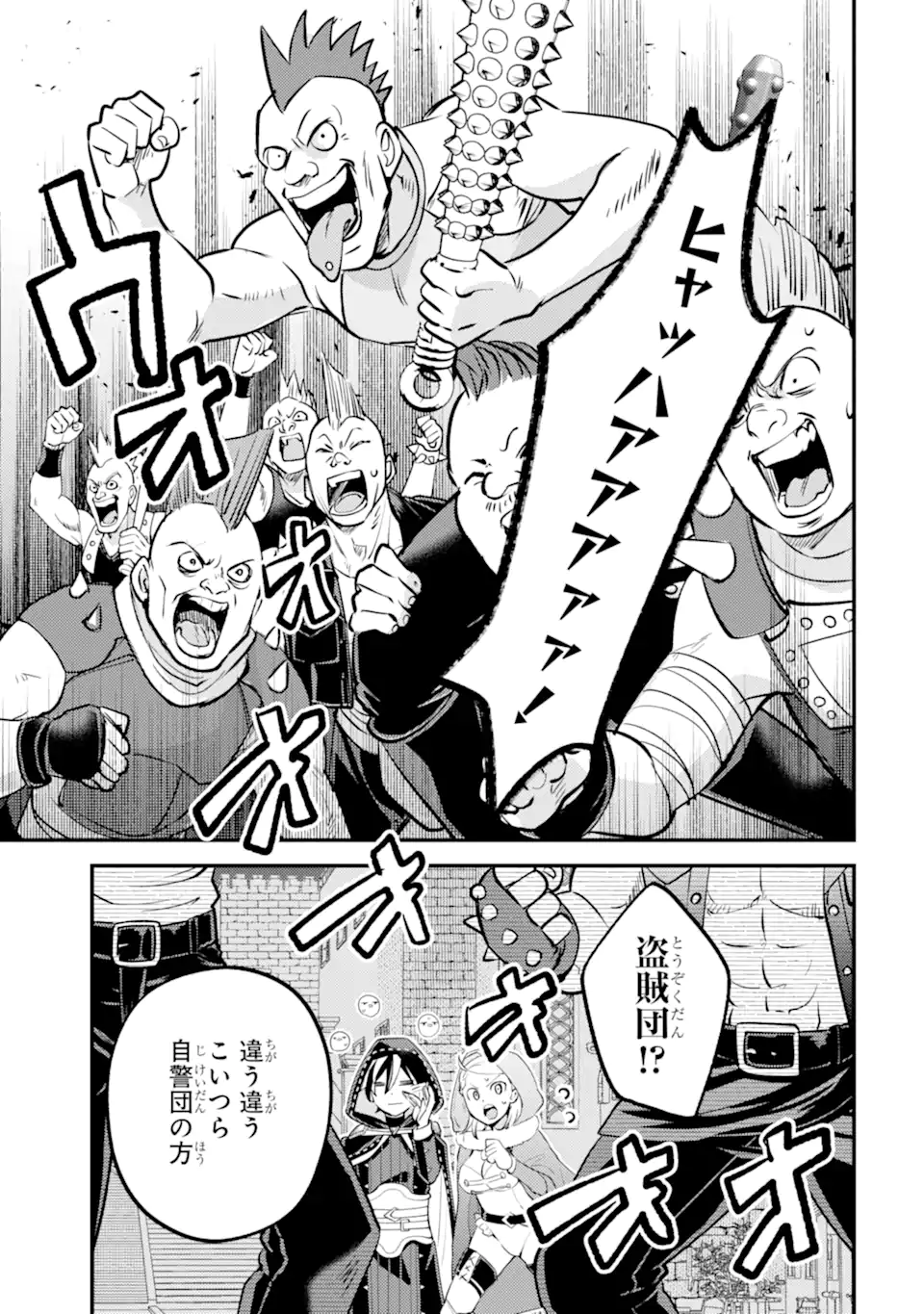 Isekai Tensei de Kenja ni Natte Boukensha Seikatsu - [Mahou Kairyou] de Isekai Saikyou Chapter 41.3 4ページ