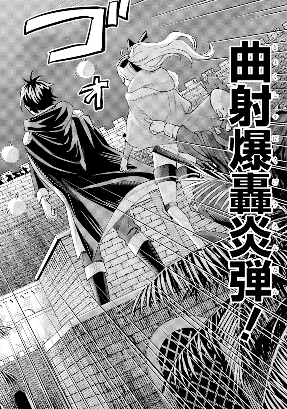 Isekai Tensei de Kenja ni Natte Boukensha Seikatsu - [Mahou Kairyou] de Isekai Saikyou Chapter 41.3 9ページ