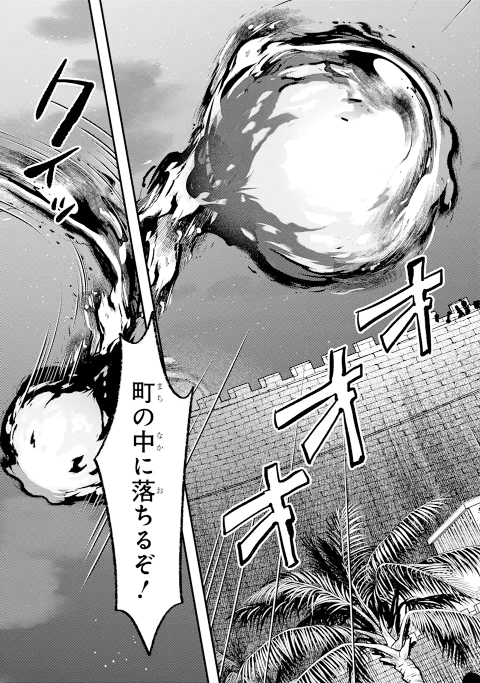 Isekai Tensei de Kenja ni Natte Boukensha Seikatsu - [Mahou Kairyou] de Isekai Saikyou Chapter 41.3 10ページ